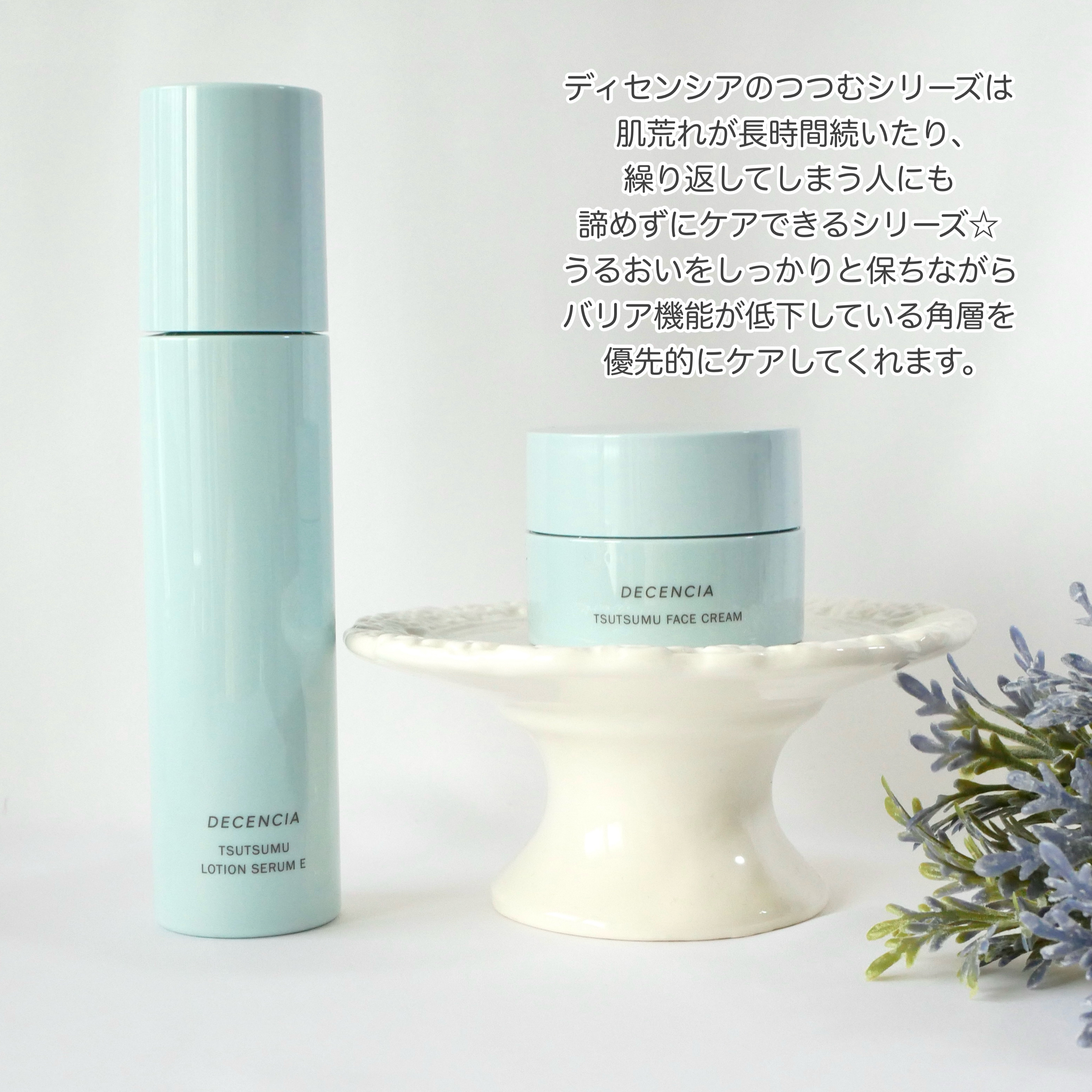 ディセンシア つつむ フェイスクリーム/DECENCIA/フェイスクリームを使ったクチコミ（2枚目）