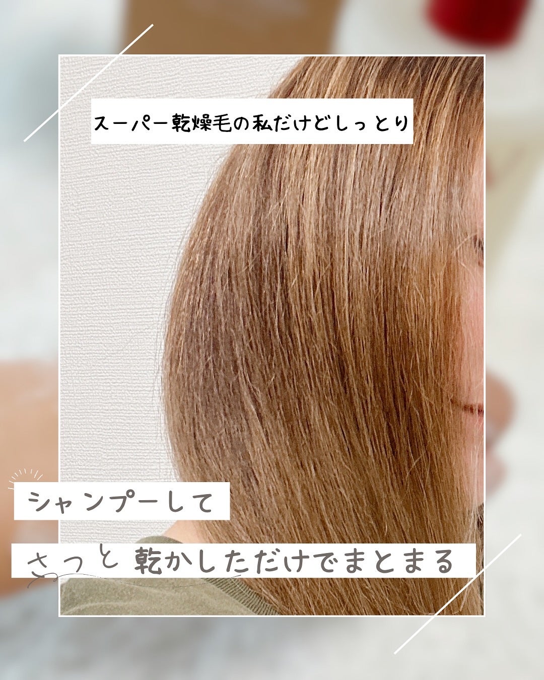 モエブ アヌカチン シャンプー/トリートメント/moev/市販シャンプーを使ったクチコミ(3枚目)