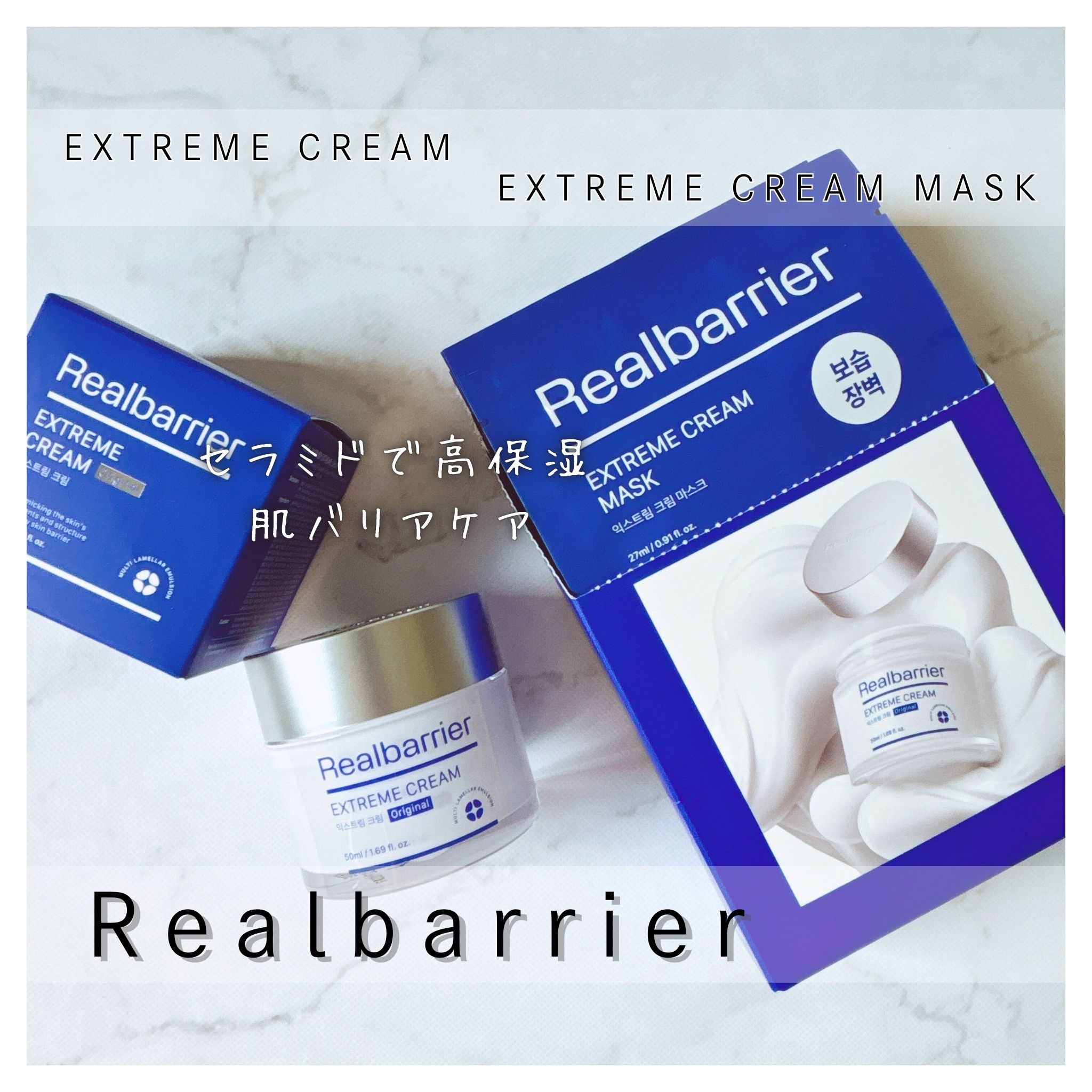 リアルバリア エクストリームクリーム オリジナル/Real Barrier/フェイスクリームを使ったクチコミ（1枚目）