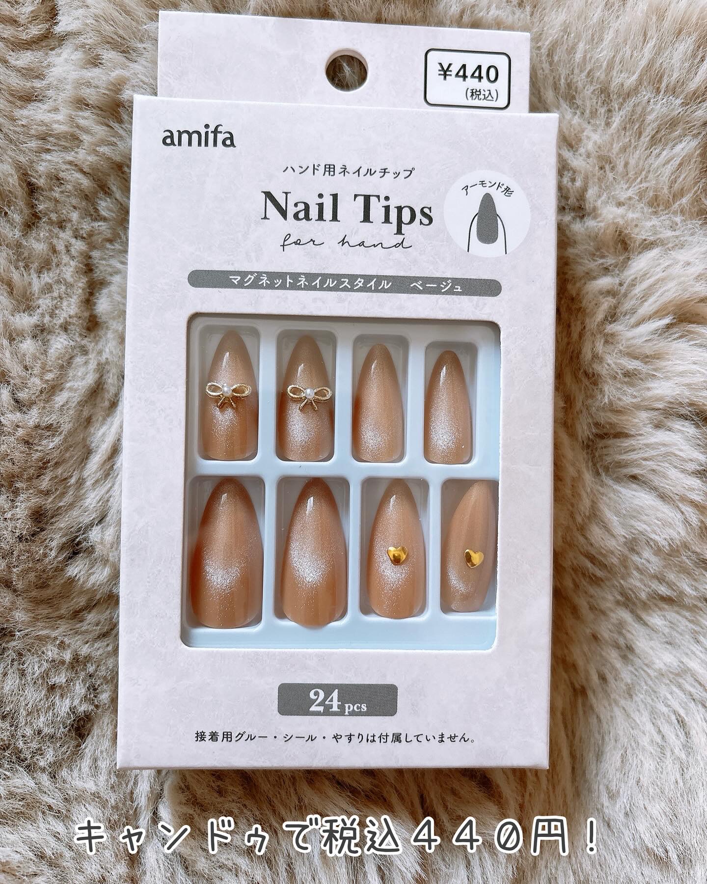 ネイルチップ（ハンド）/amifa/ネイルチップ・パーツを使ったクチコミ（2枚目）