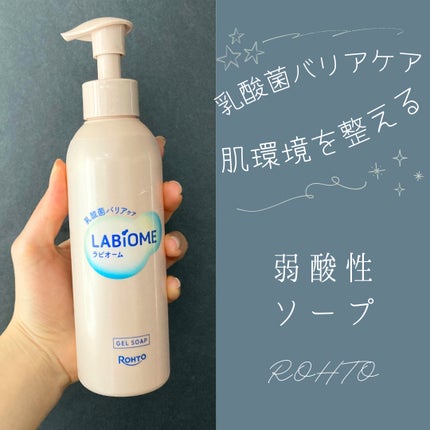ラビオーム バリアソープ/LABiOME/デリケートゾーンケアを使ったクチコミ(1枚目)