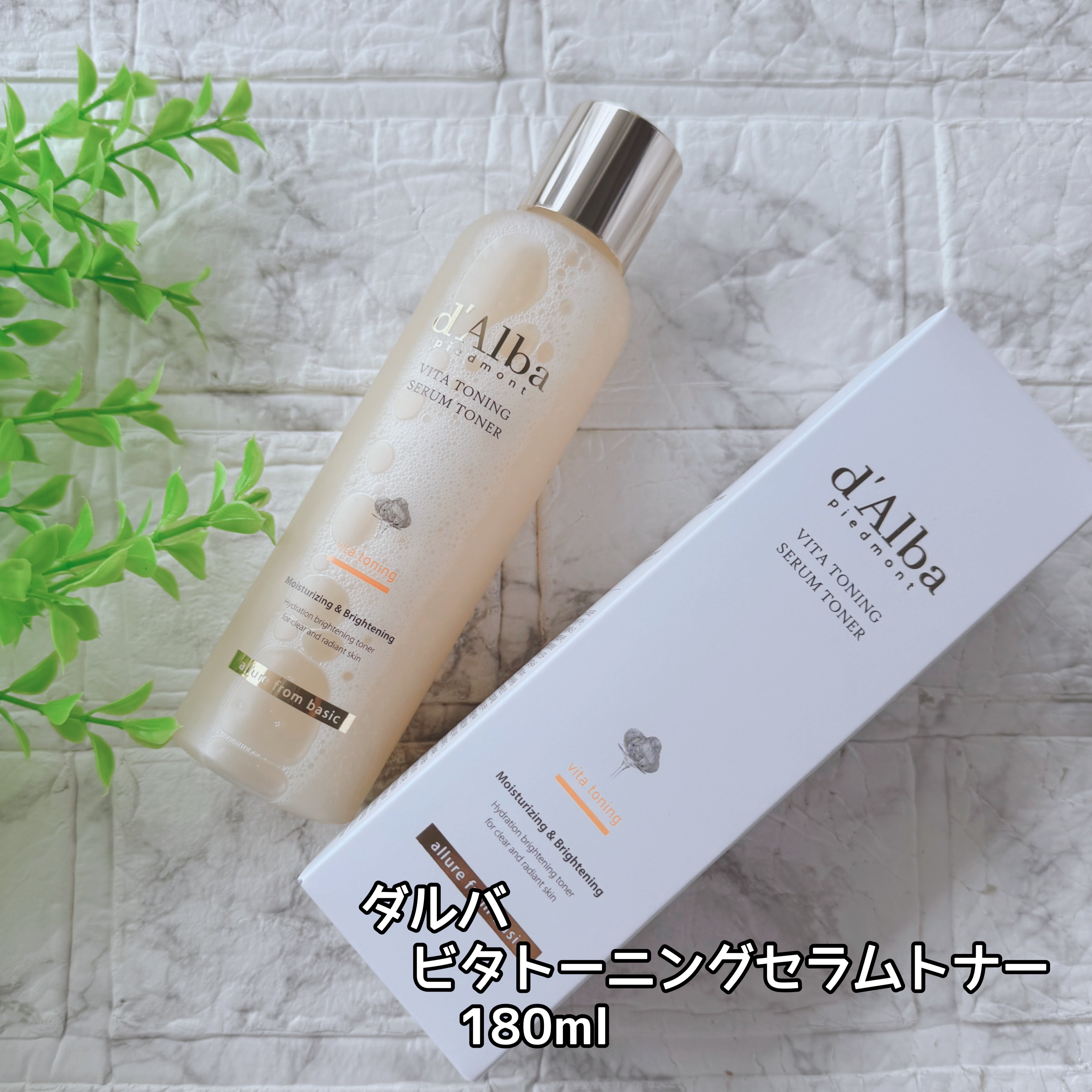ビタトーニングセラムトナー/ダルバ/化粧水を使ったクチコミ（2枚目）