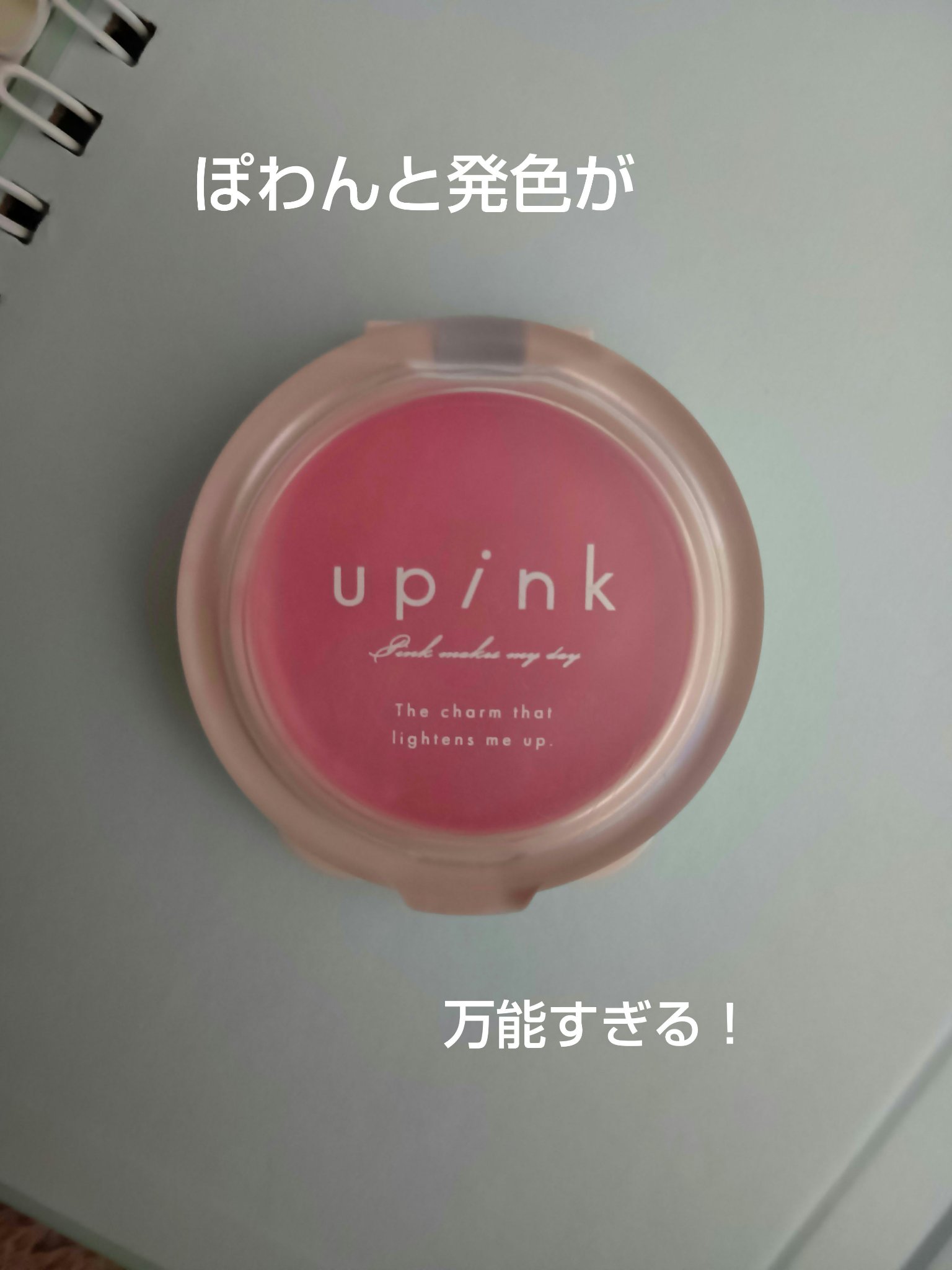 ドリーミーグロウチーク  02 ピンクレモネード/upink/ジェル・クリームチークを使ったクチコミ（1枚目）