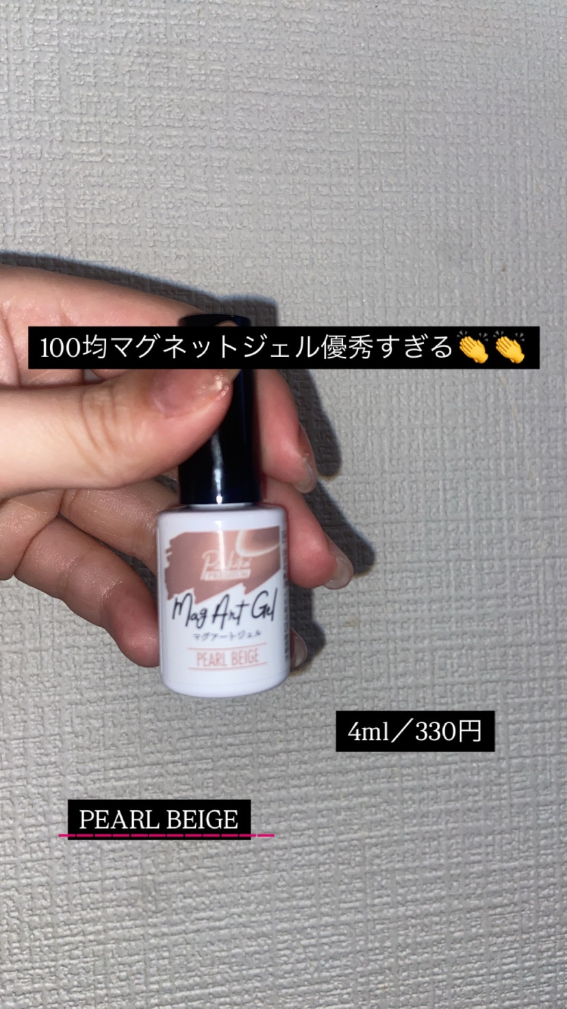 パルP マグアートジェル/parkikoi/ジェルネイルを使ったクチコミ（1枚目）