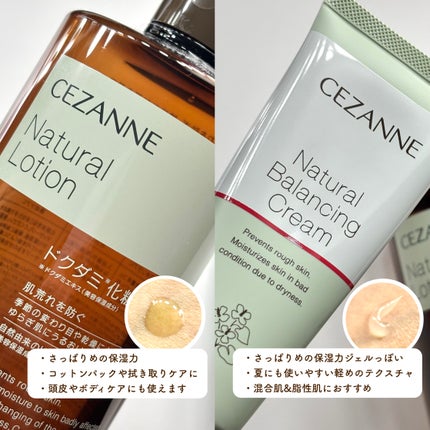 ナチュラルバランシングクリーム/CEZANNE/フェイスクリームを使ったクチコミ(3枚目)
