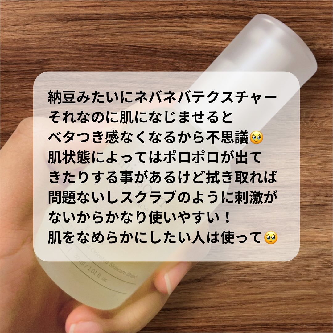 大豆エッセンス/mixsoon/美容液を使ったクチコミ（2枚目）