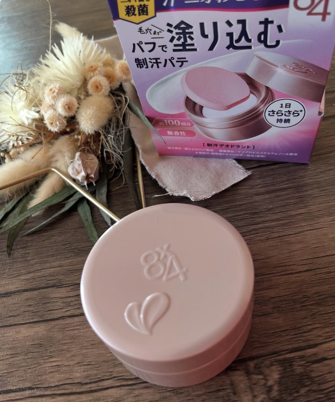 ８x４ デオドラントパテ【医薬部外品】/８ｘ４/デオドラント・制汗剤を使ったクチコミ（1枚目）