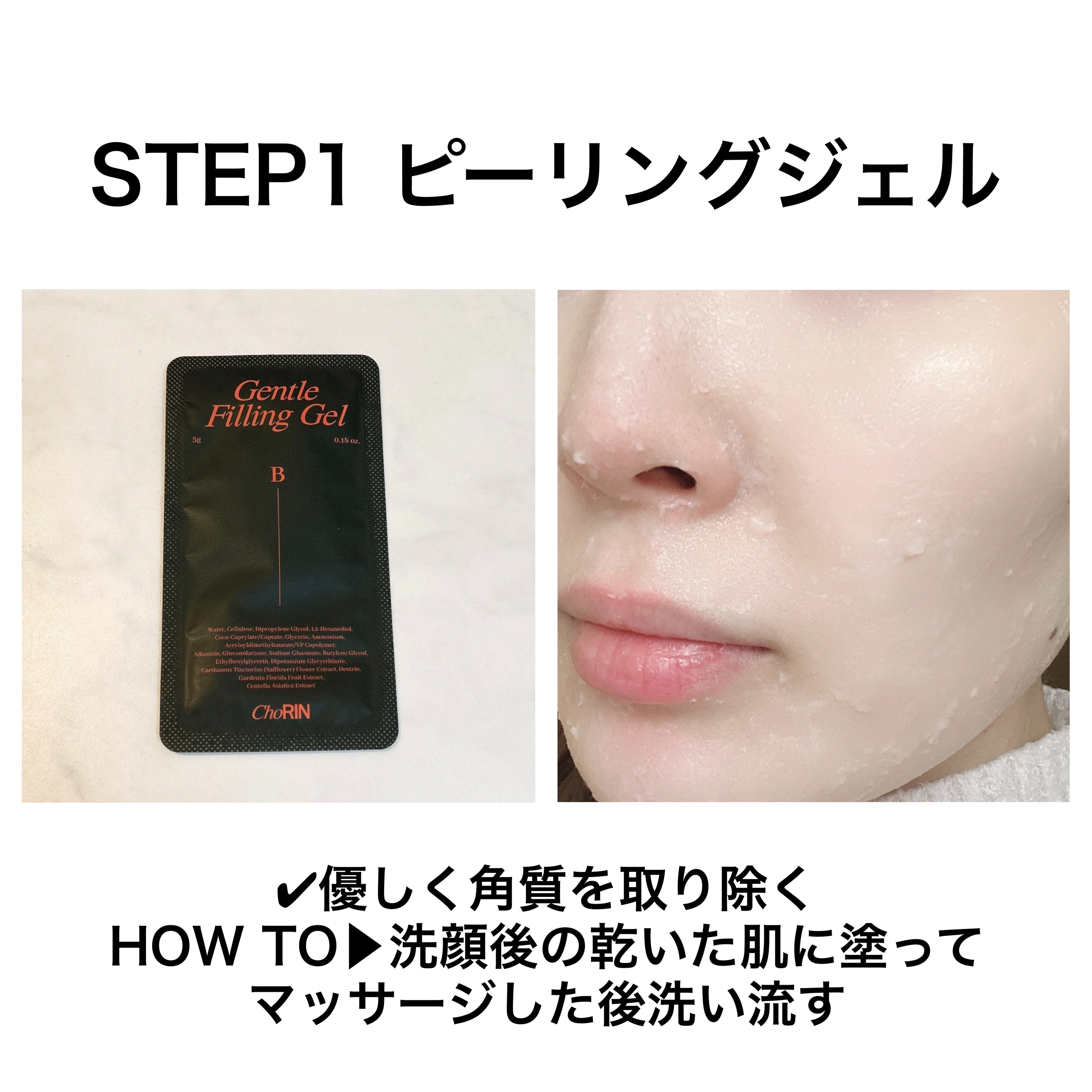 モデリングパックグロウプロジェクト/choRIN/シートマスク・パックを使ったクチコミ（2枚目）