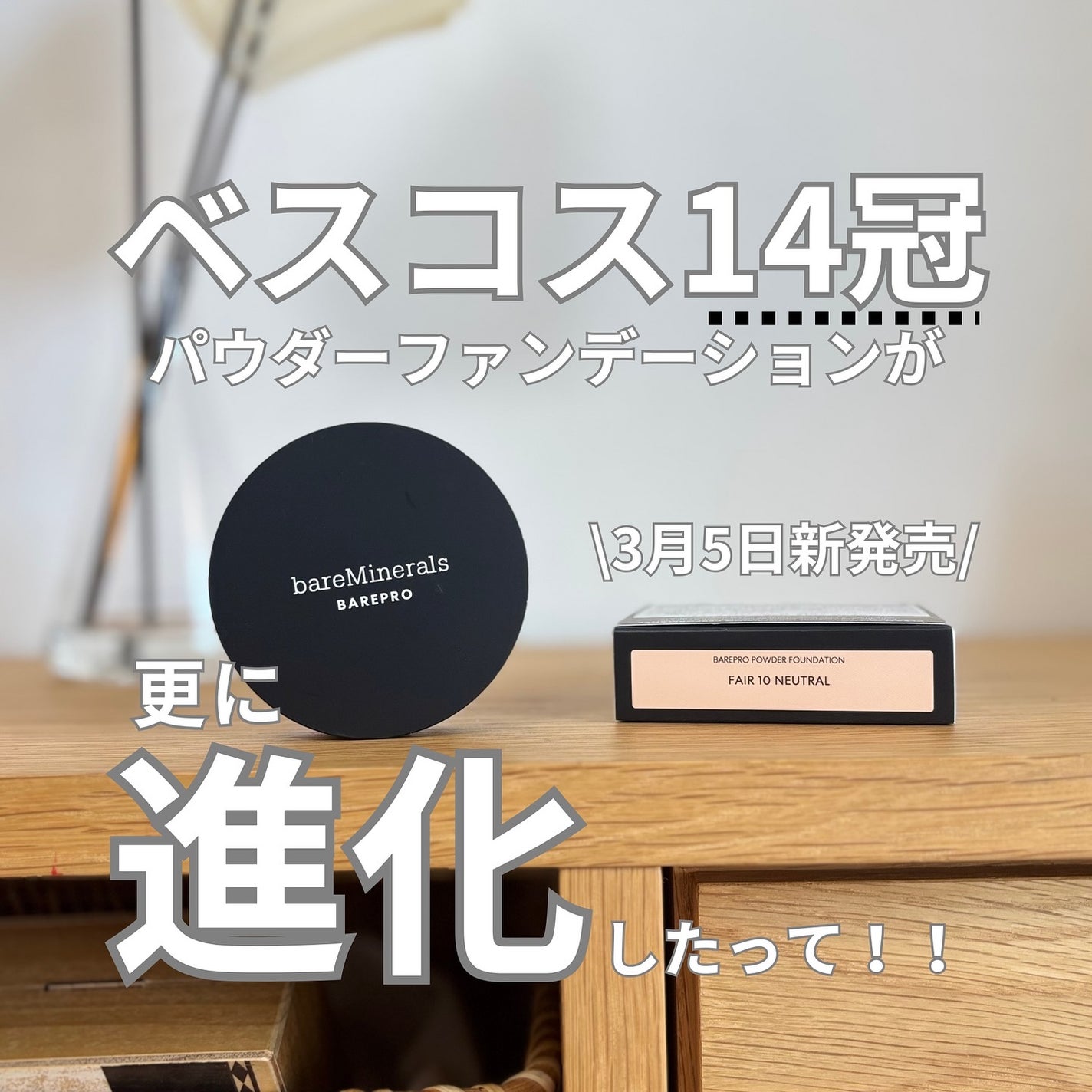 ベアプロ 24HR パウダー ファンデーション/bareMinerals/パウダーファンデーションを使ったクチコミ(1枚目)