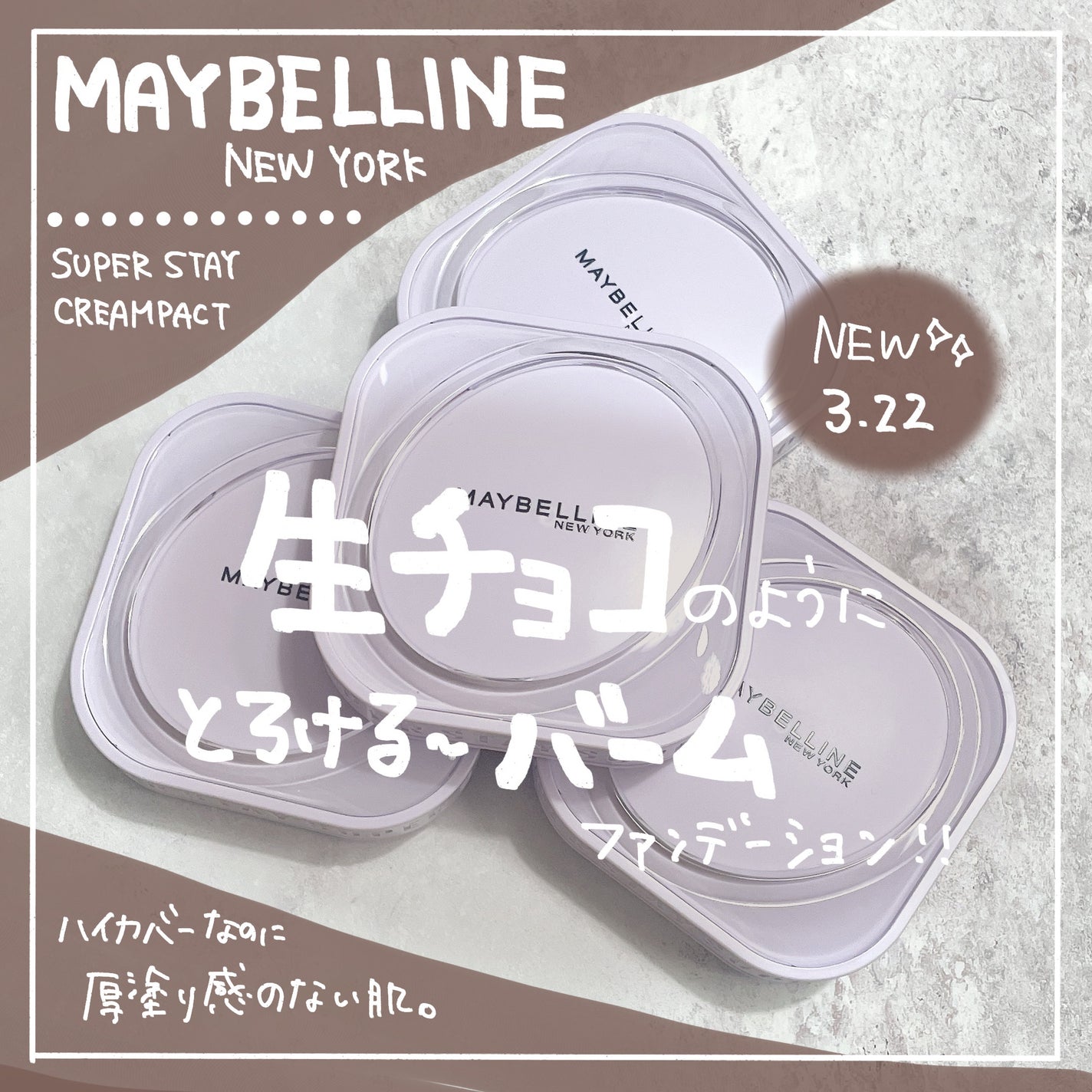SPステイ クリームパクト ファンデーション/MAYBELLINE NEW YORK/クリーム・エマルジョンファンデーションを使ったクチコミ(1枚目)