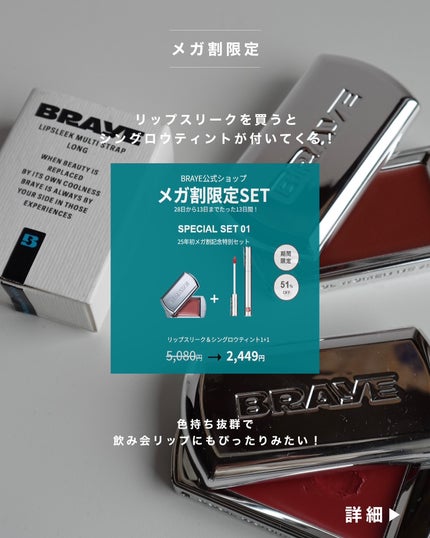 BRAYE LIPSLEEK/BRAYE/口紅を使ったクチコミ(5枚目)