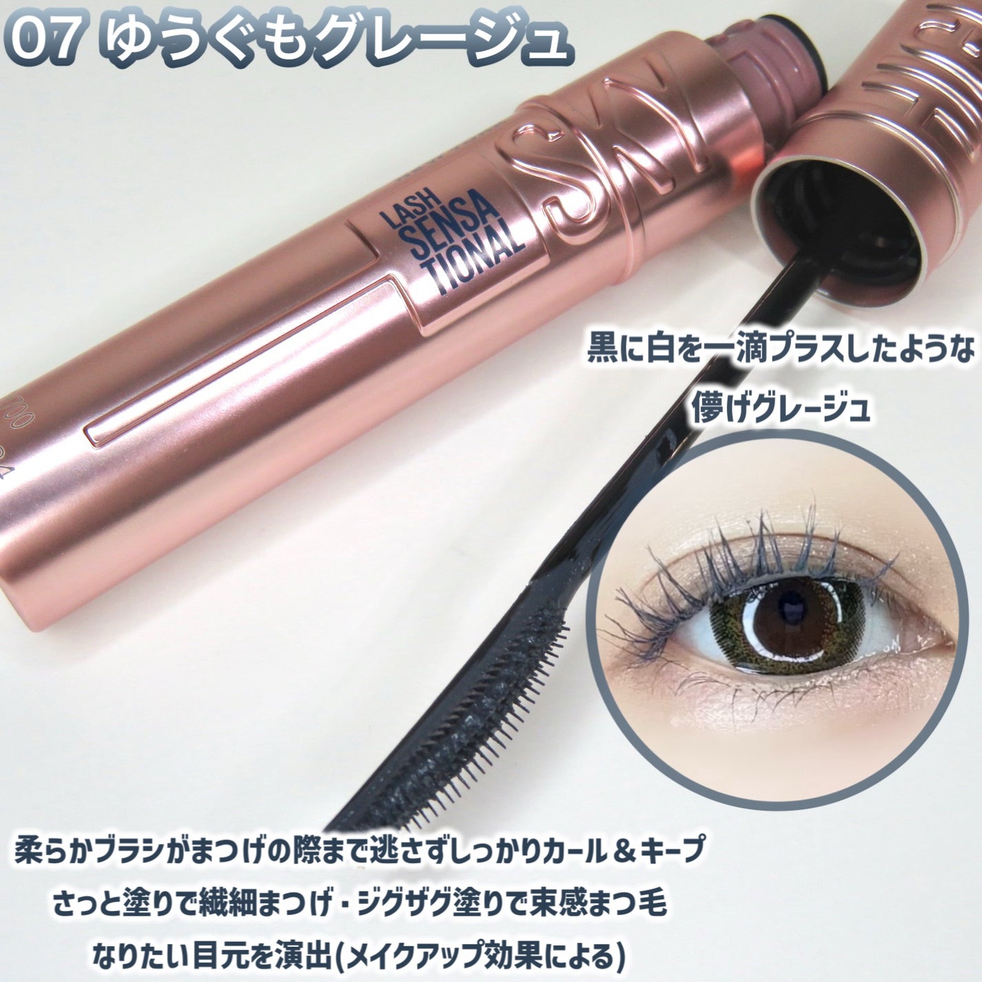 ã¹ã«ã€ãã€/MAYBELLINE NEW YORK/ãã¹ã«ã©ã䜿ã£ãã¯ãã³ãïŒ2æç®ïŒ