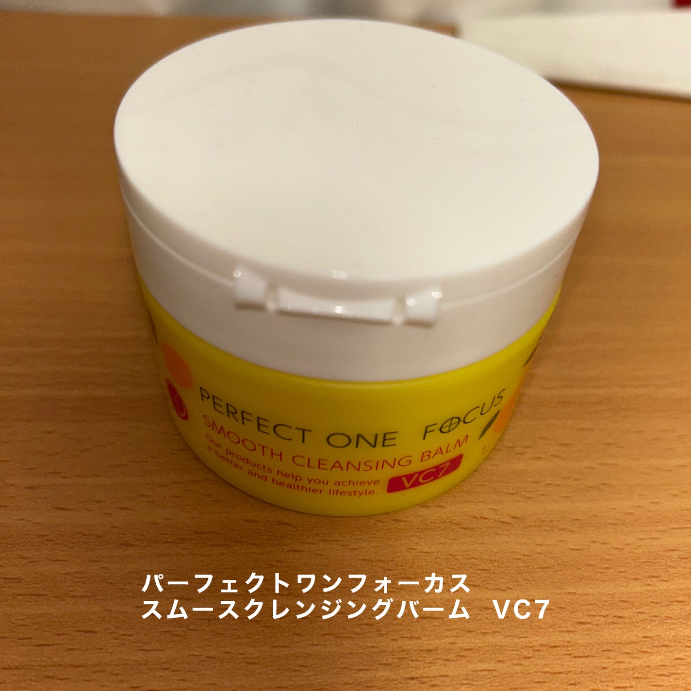 スムースクレンジングバーム/PERFECT ONE FOCUS/クレンジングバームを使ったクチコミ(2枚目)