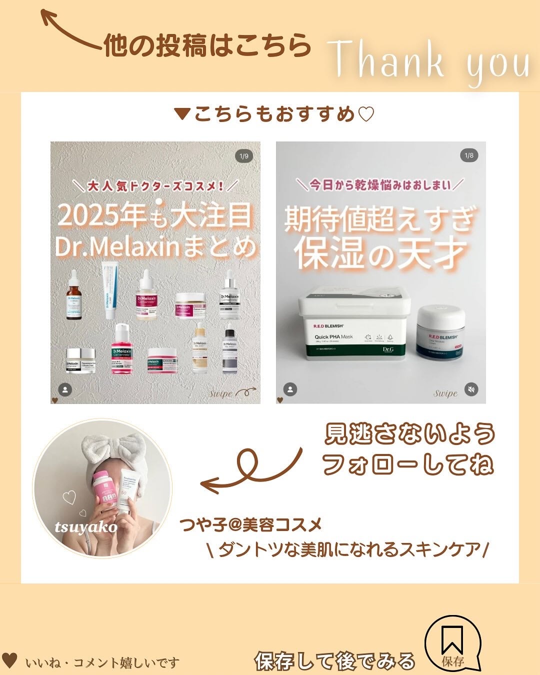 つや子 on LIPS 「いつも見ていただきありがとうございます🥰他の投稿はこちらから▷..」(6枚目)