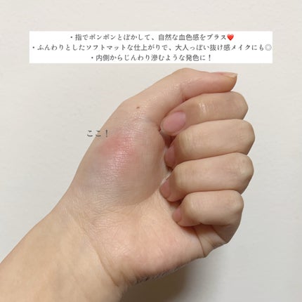 fwee フィー リップアンドチーク ブラーリープリンポットのクチコミ「《フィー リップアンドチーク ブラーリープリンポット》
¥1,980
───────────.....」(3枚目)