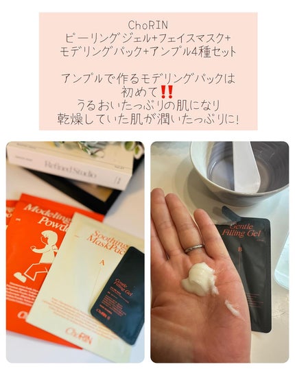 モデリングパックグロウプロジェクト/choRIN/シートマスク・パックを使ったクチコミ(2枚目)