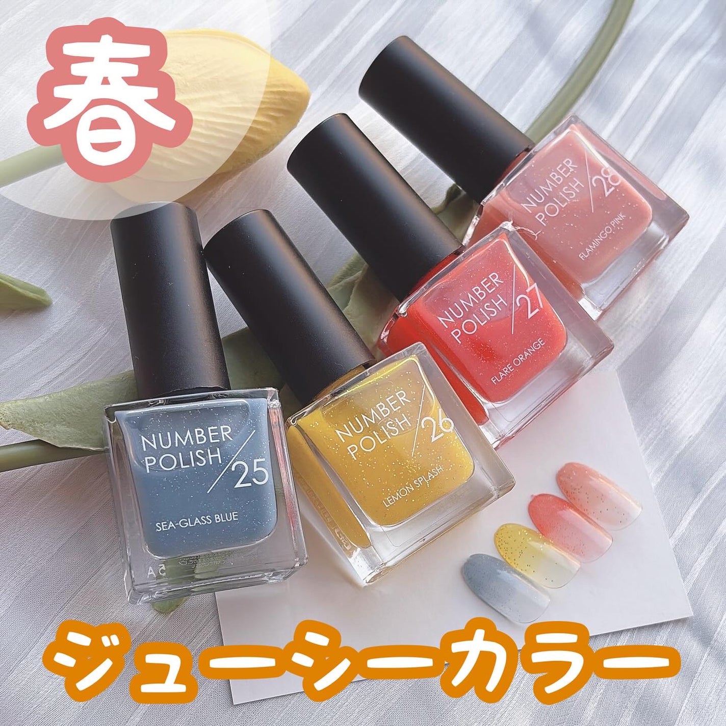 NUMBER POLISH /D-UP/マニキュアを使ったクチコミ(1枚目)