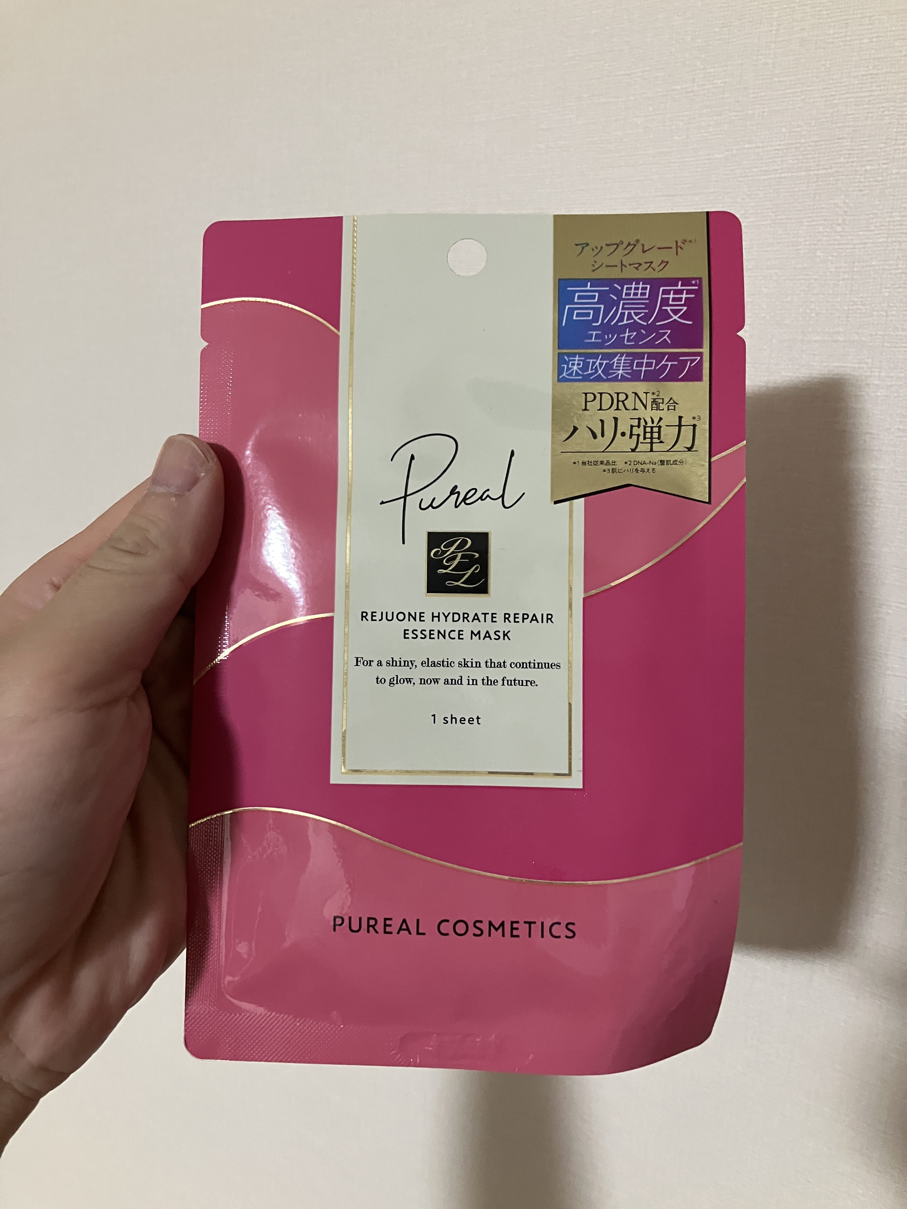 リジュオンリペアエッセンスマスク/ピュレア/シートマスク・パックを使ったクチコミ（1枚目）