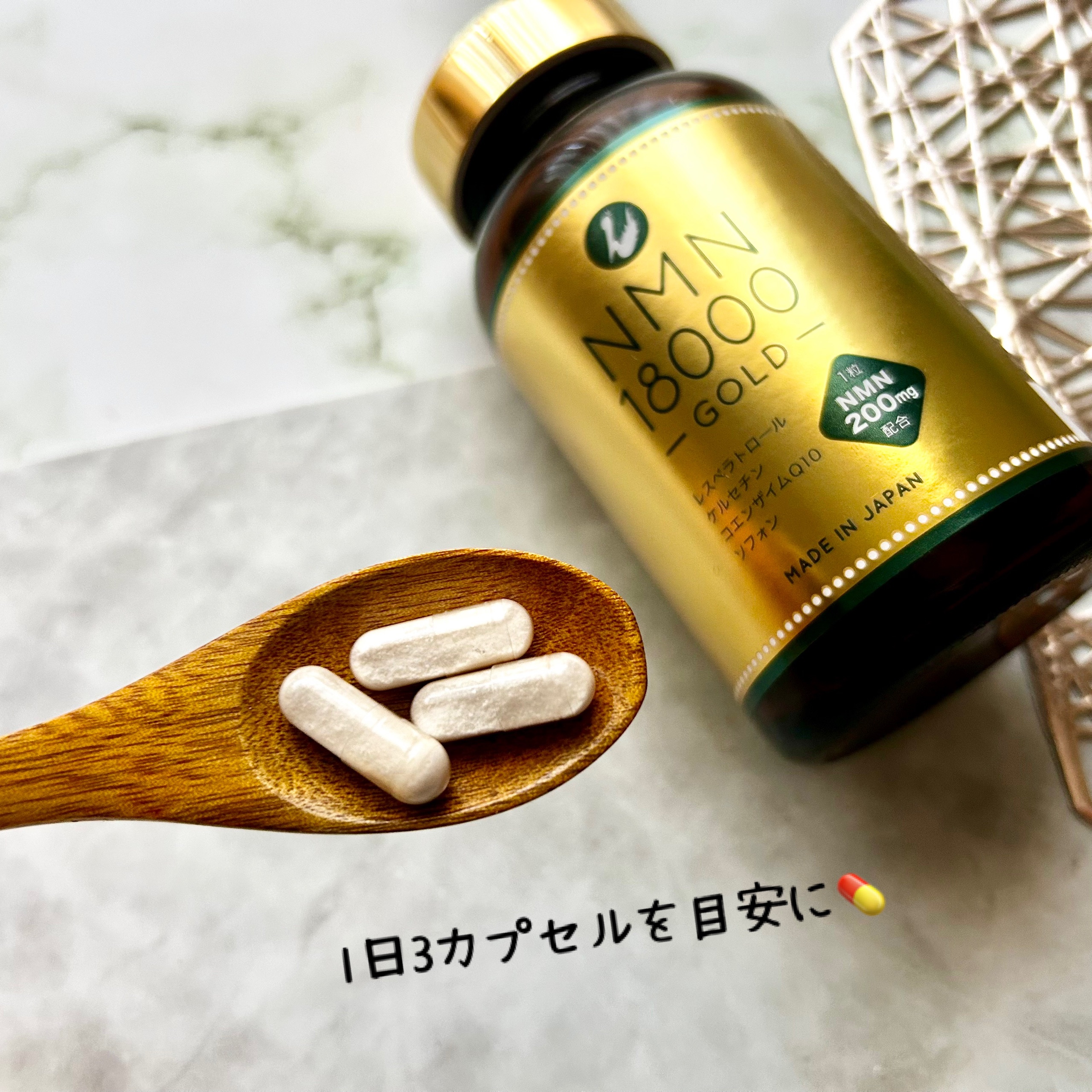 NMN 18000-GOLD/イツココ/健康サプリメントを使ったクチコミ（2枚目）