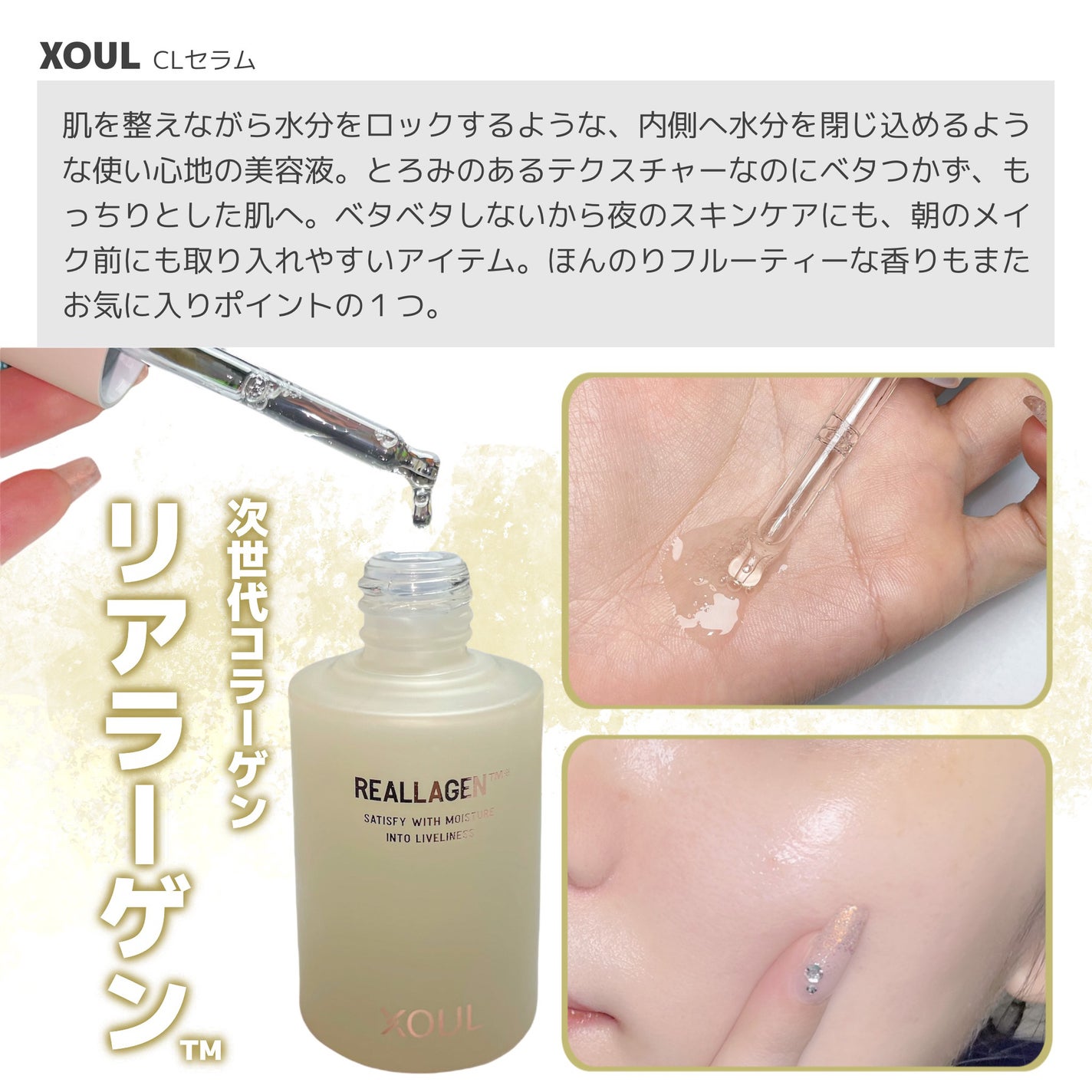 CLセラム/XOUL/美容液を使ったクチコミ(2枚目)