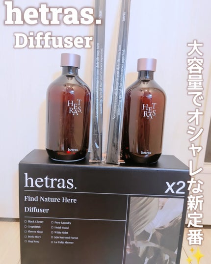 プレミアムディフューザー/hetras/ルームフレグランスを使ったクチコミ(2枚目)