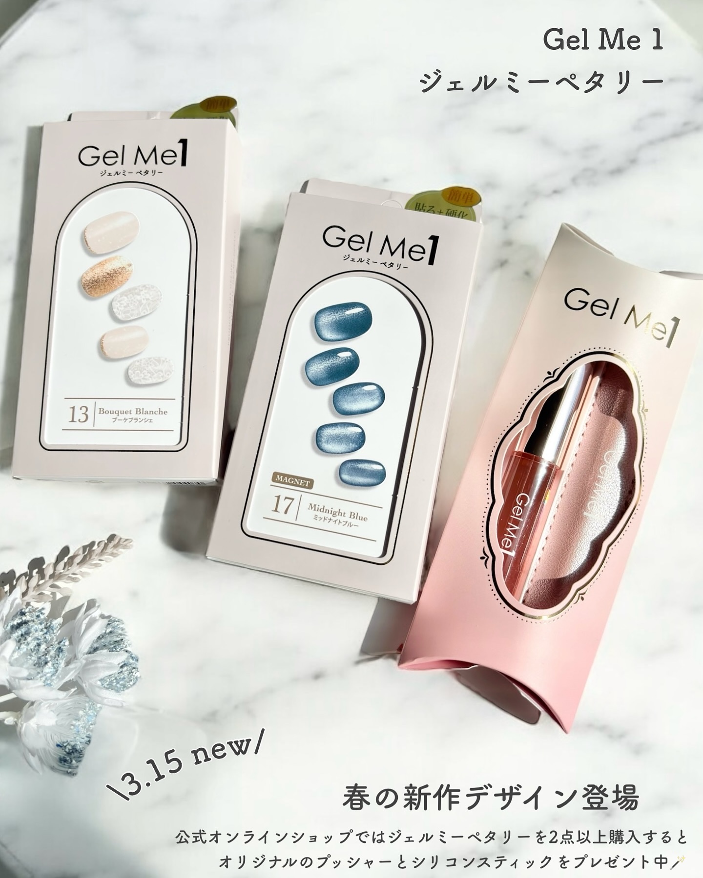 ジェルミーペタリー/ジェルミーワン/ネイルシールを使ったクチコミ（3枚目）