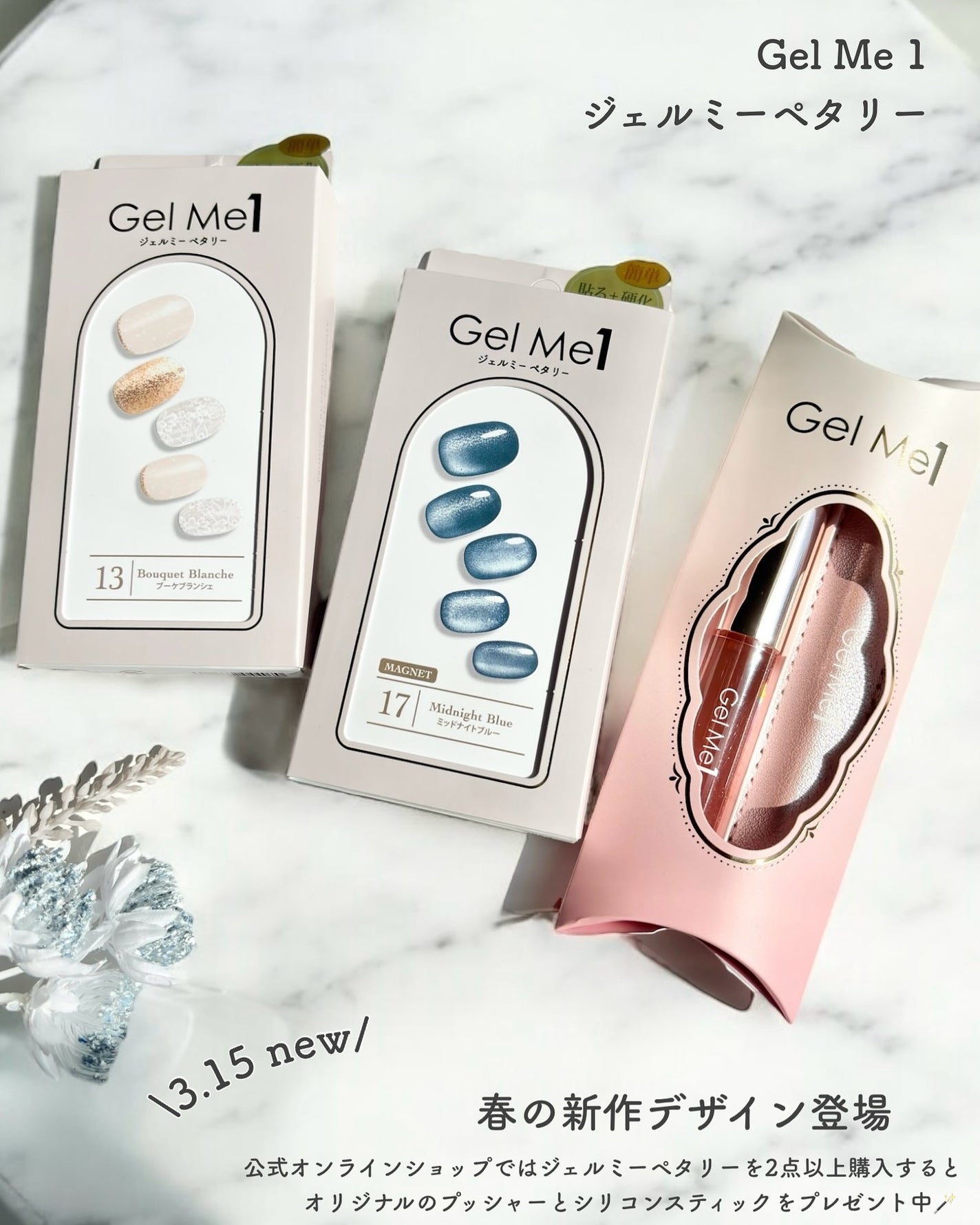 ジェルミーペタリー/ジェルミーワン/ネイルシールを使ったクチコミ(3枚目)