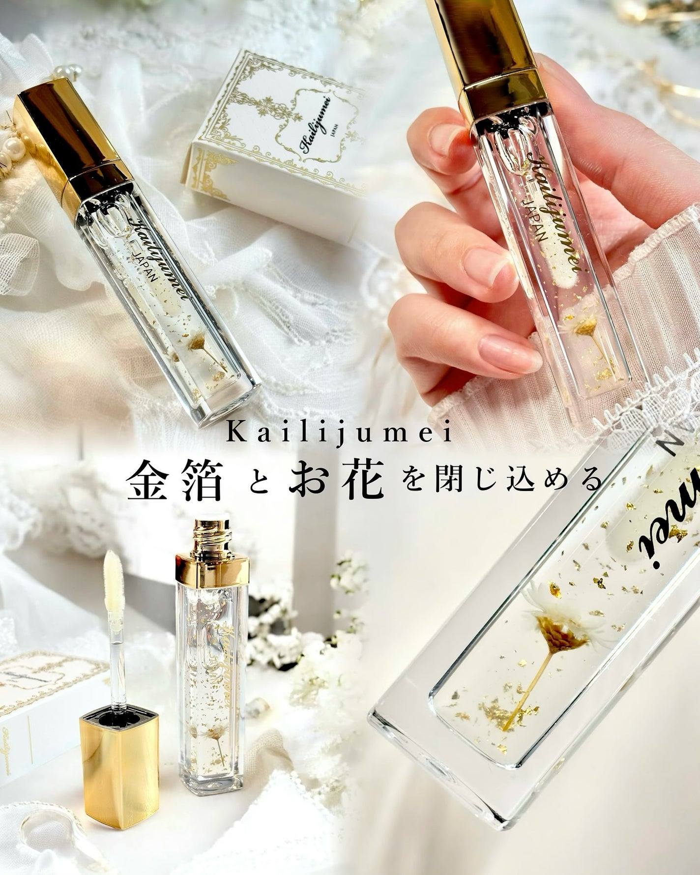 Kailijumei フラワーリップエッセンス/Kailijumei/リップケアを使ったクチコミ(1枚目)