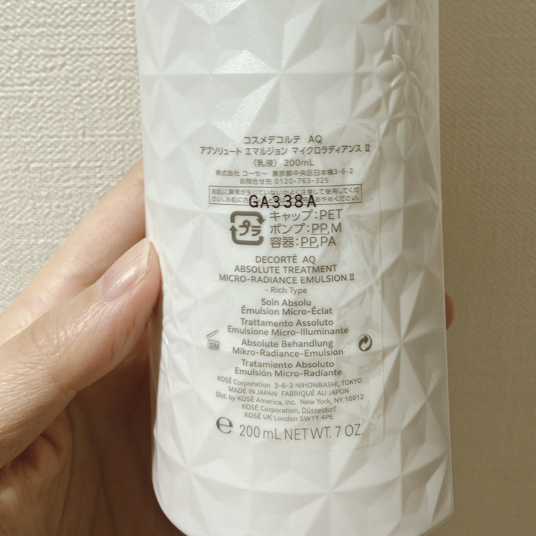 AQ アブソリュート エマルジョン マイクロラディアンス Ⅱ 200ｍL/DECORTÉ/乳液を使ったクチコミ（2枚目）