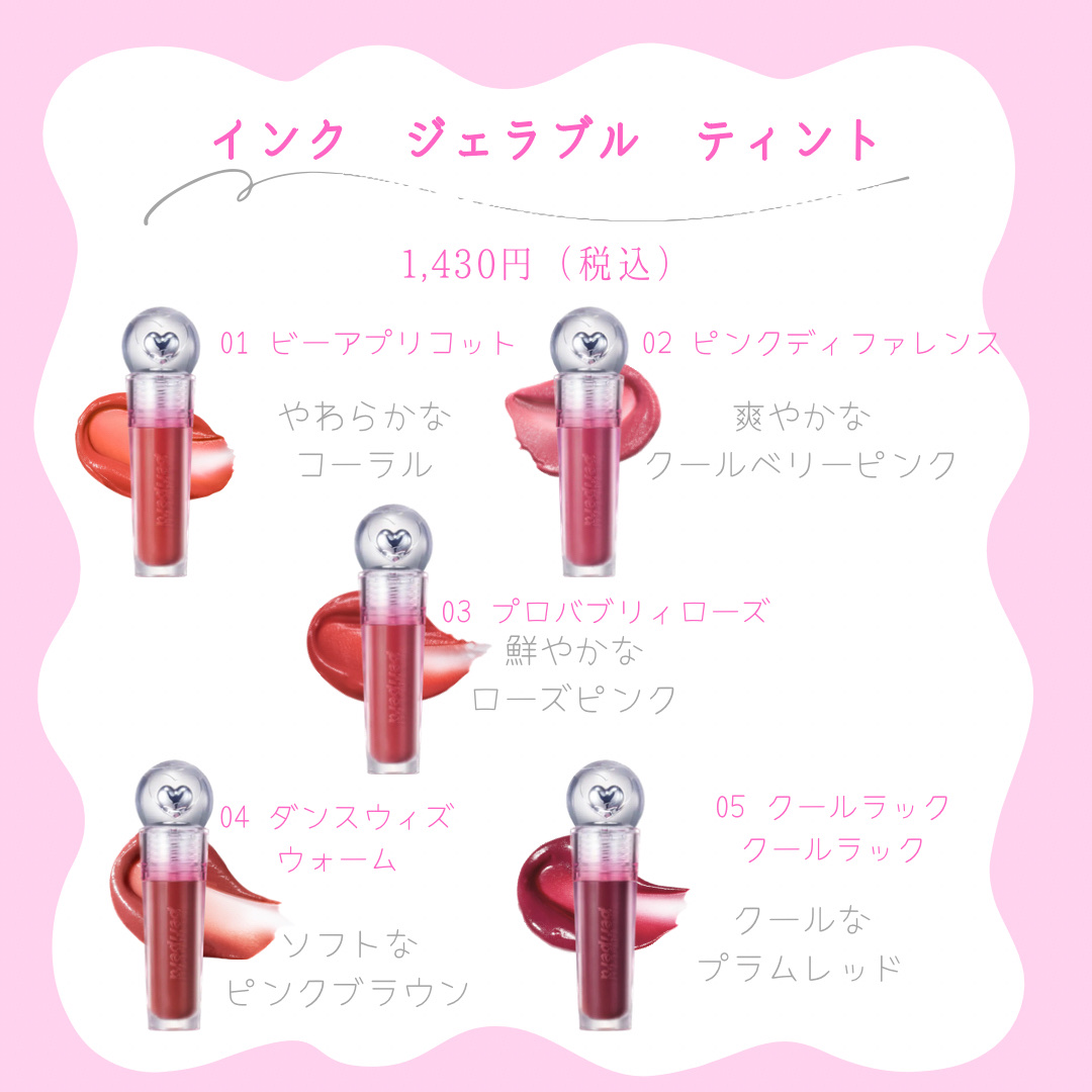 ペリペラ インク ジェラブル ティント/PERIPERA/リップティントを使ったクチコミ（2枚目）