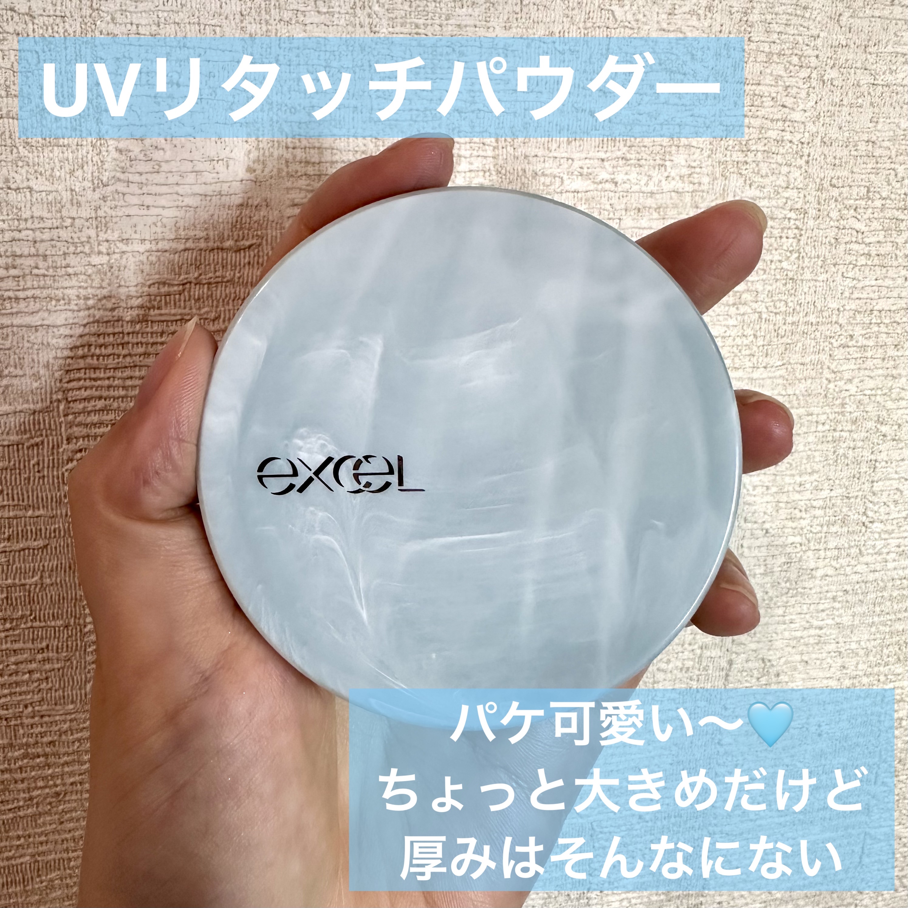 エクセル プロテクティブ  UVリタッチパウダー/excel/プレストパウダーを使ったクチコミ（2枚目）