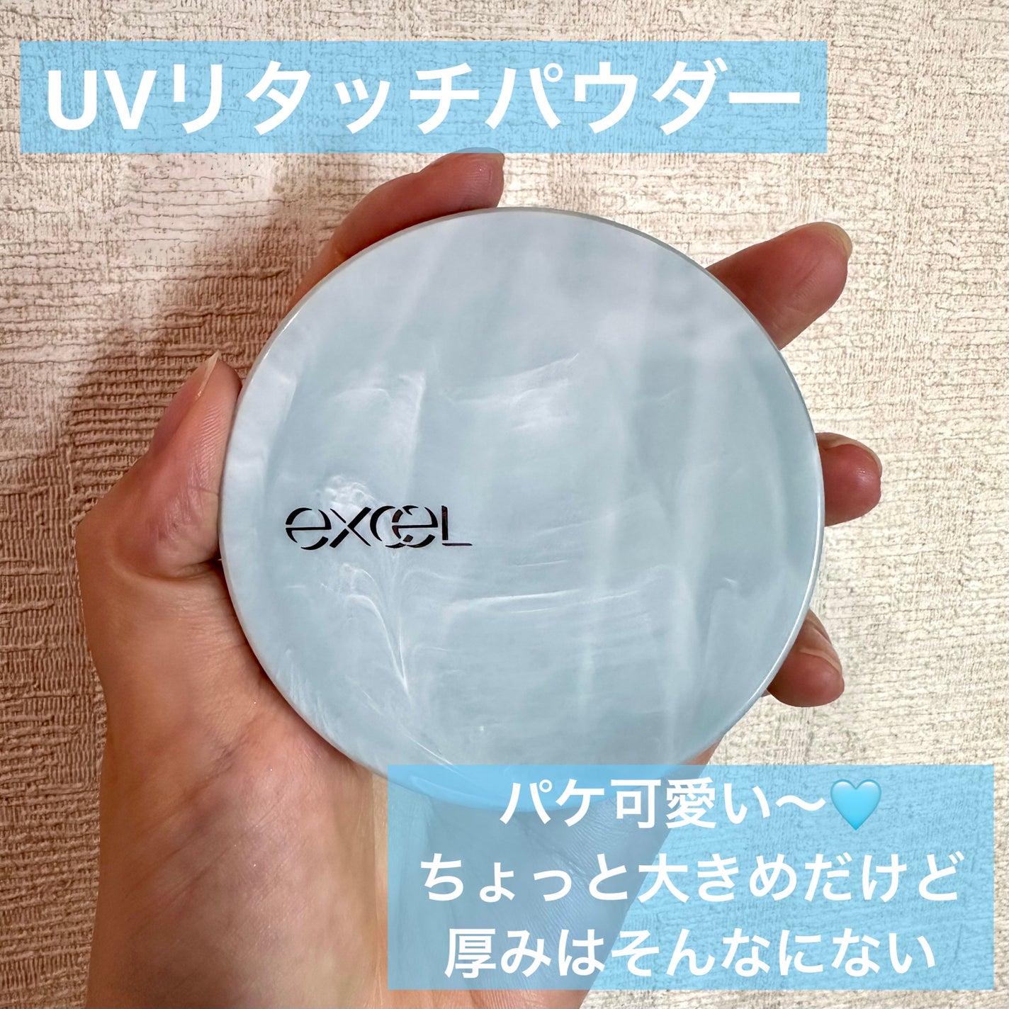 エクセル プロテクティブ UVリタッチパウダー/excel/プレストパウダーを使ったクチコミ(2枚目)