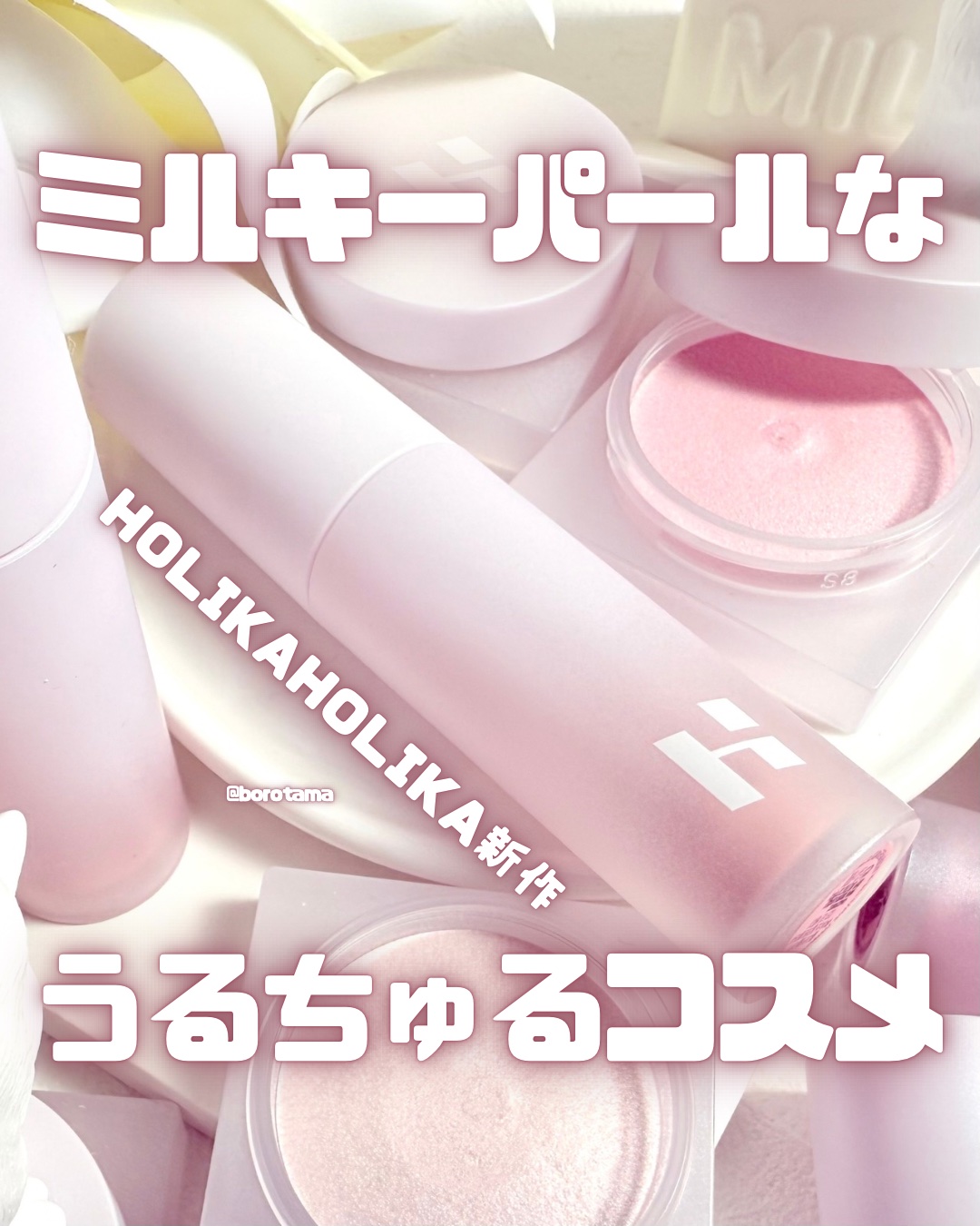 ルミナスミルクフィットブラシ リキッドチーク/HOLIKA HOLIKA/リキッドチークを使ったクチコミ（1枚目）