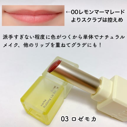 シュガーラビングリップソルベ/narka/リップスクラブを使ったクチコミ(4枚目)