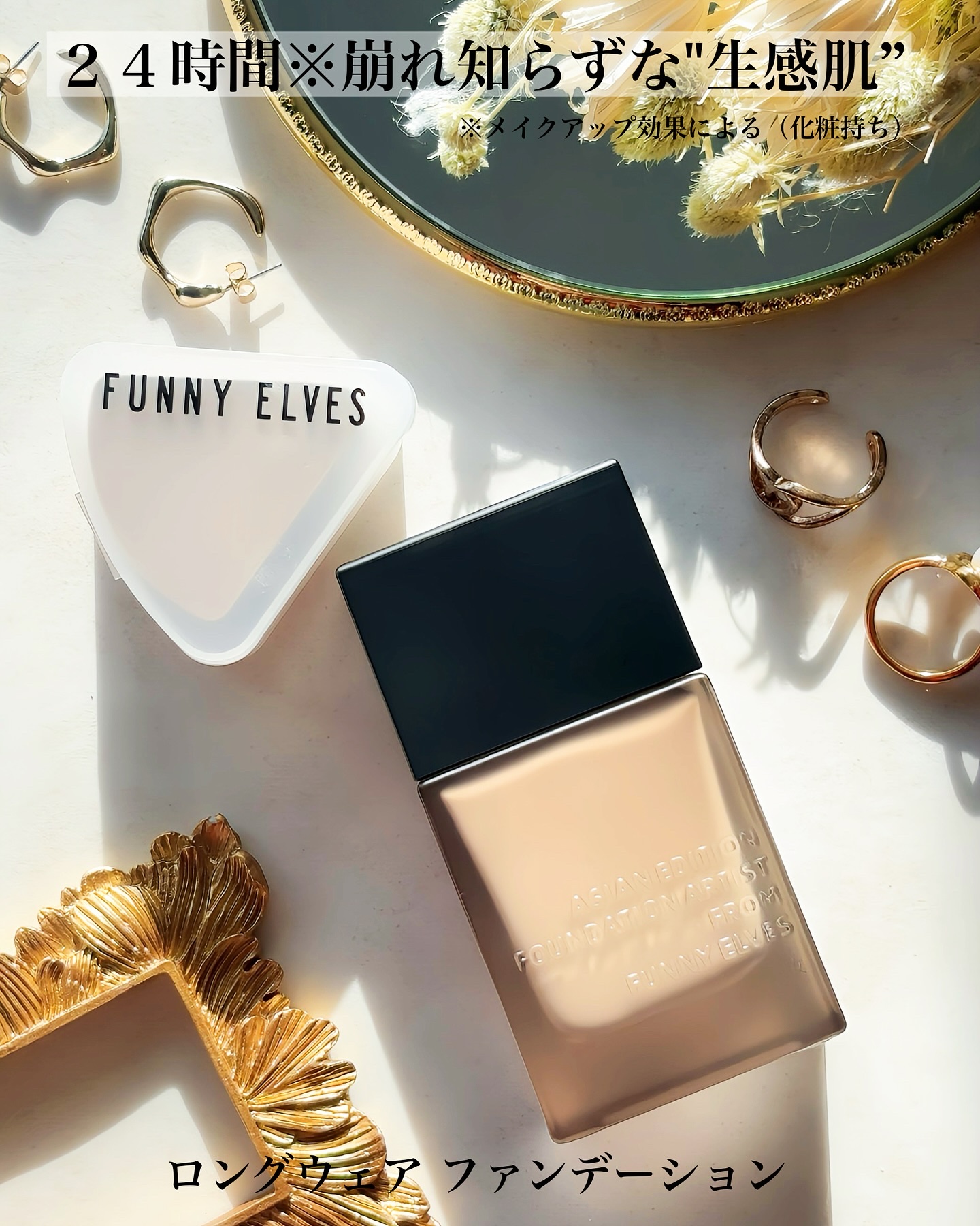 ロングウェア ソフトマットファンデーション/FUNNY ELVES方里/リキッドファンデーションを使ったクチコミ（2枚目）