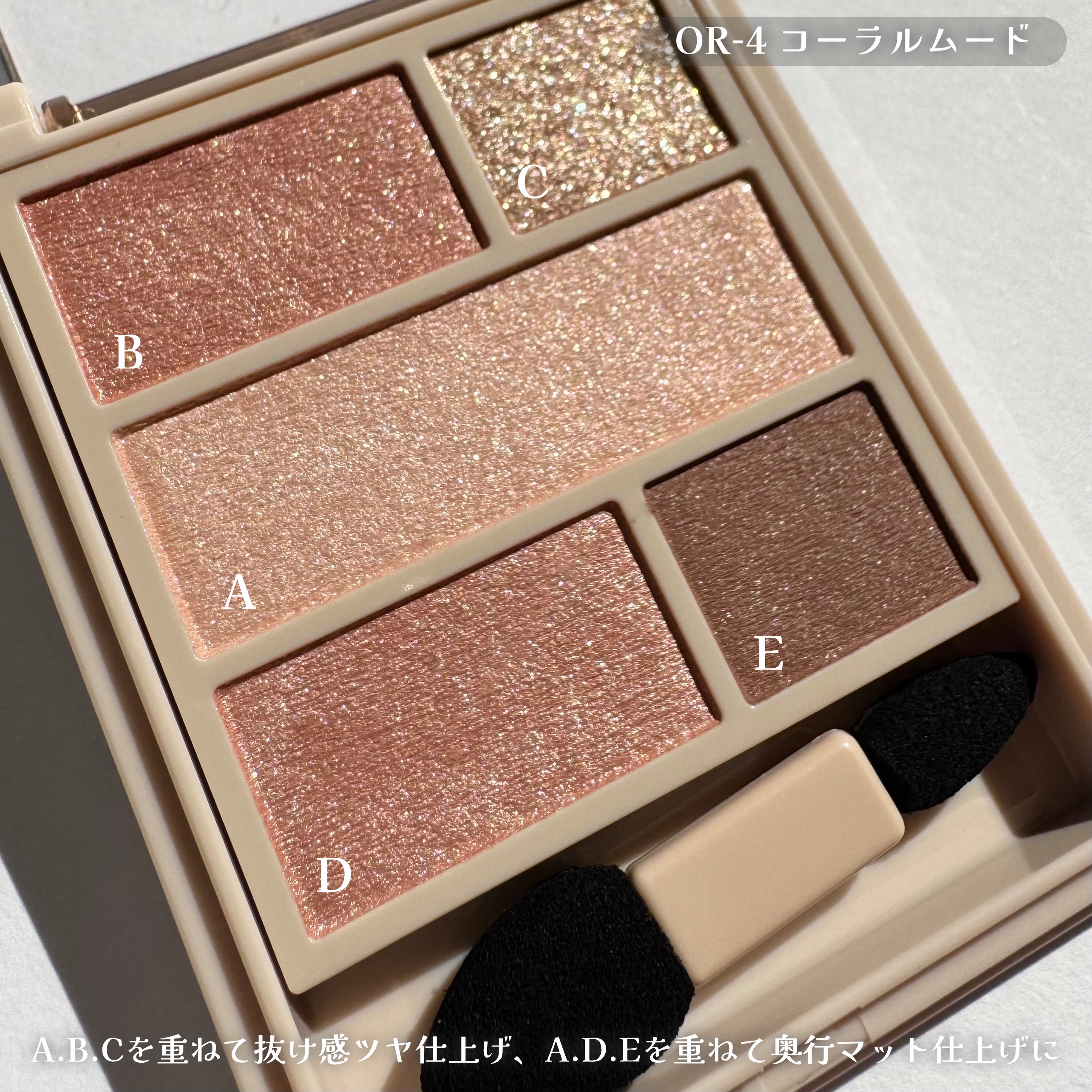 ダブル ムード アイズ/Visée/アイシャドウパレットを使ったクチコミ（3枚目）