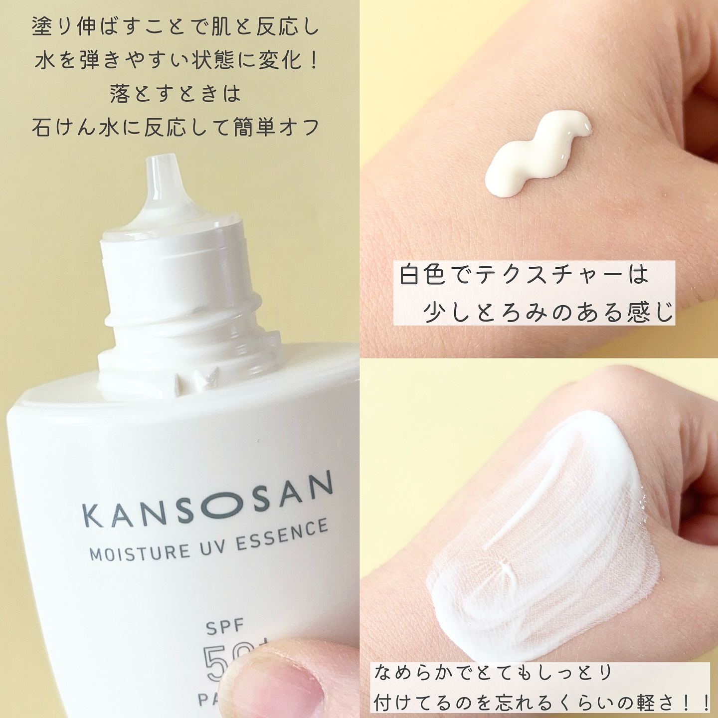 乾燥さん 保湿力UVエッセンス /乾燥さん/日焼け止め・UVケアを使ったクチコミ（3枚目）