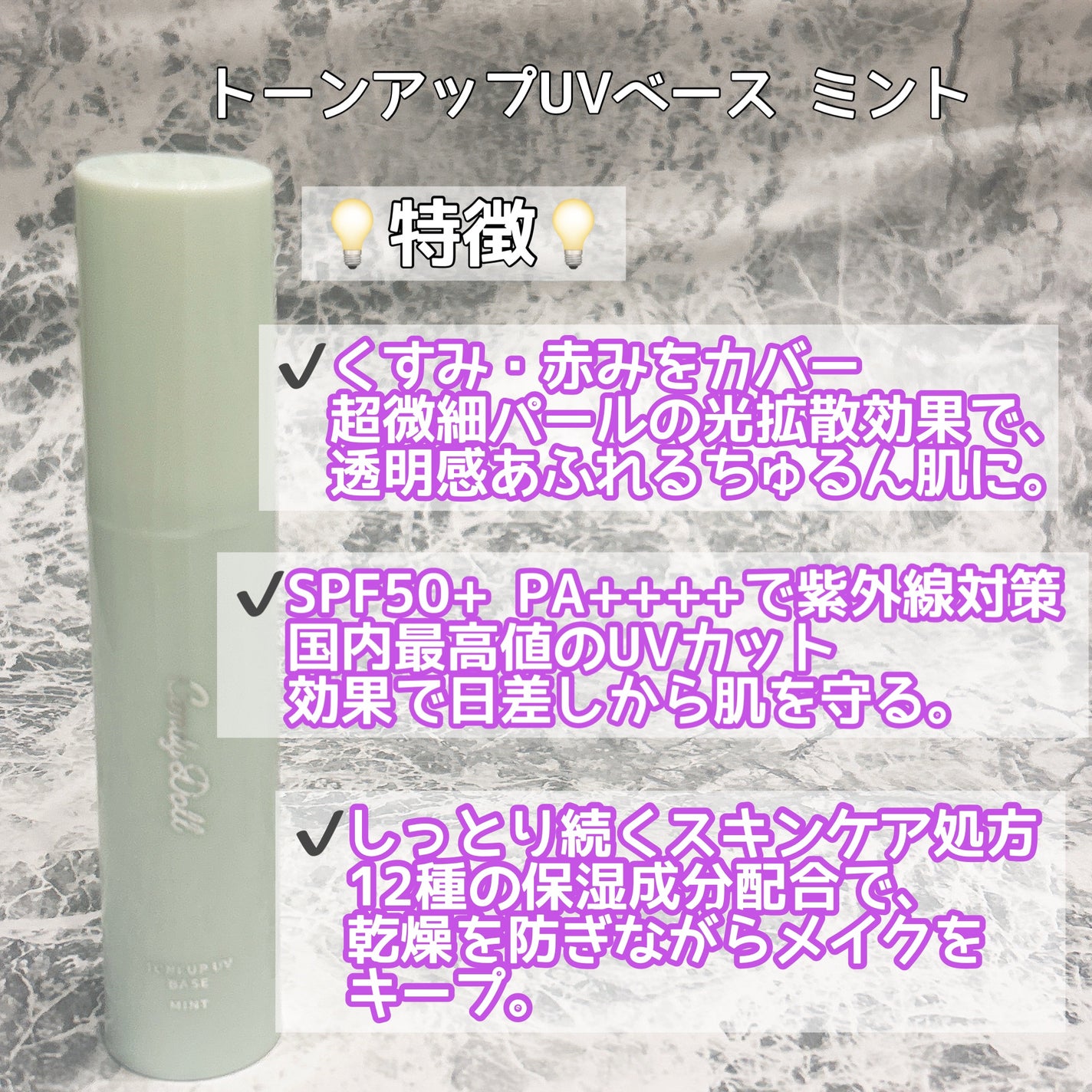 キャンディードール ブライトピュアメイク前セラム/CandyDoll/美容液を使ったクチコミ(4枚目)