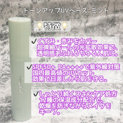 キャンディードール ブライトピュアメイク前セラム/CandyDoll/美容液を使ったクチコミ(4枚目)