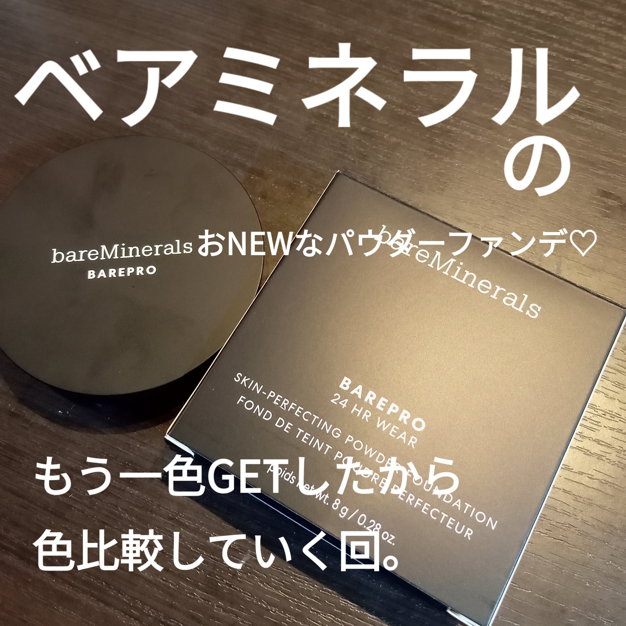 bareMinerals ベアプロ 24HR パウダー ファンデーションのクチコミ「bareMinerals
ベアプロ 24HR パウダー ファンデーション
フェア 10ニュート.....」（1枚目）