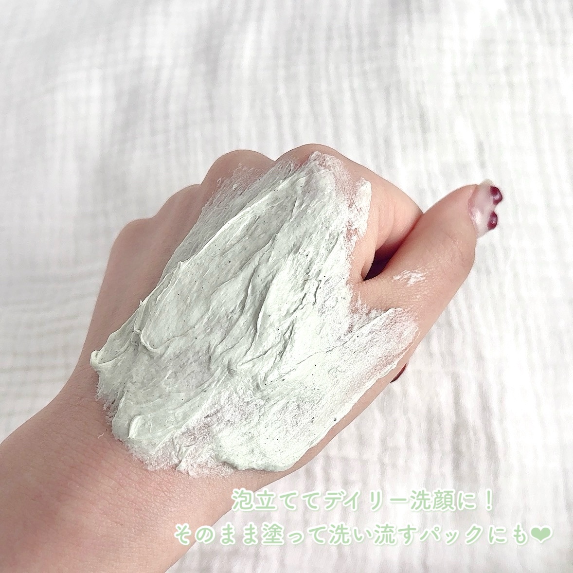 ヴィーガンパッククレンザーチューブ/WHIPPED/洗顔フォームを使ったクチコミ（3枚目）