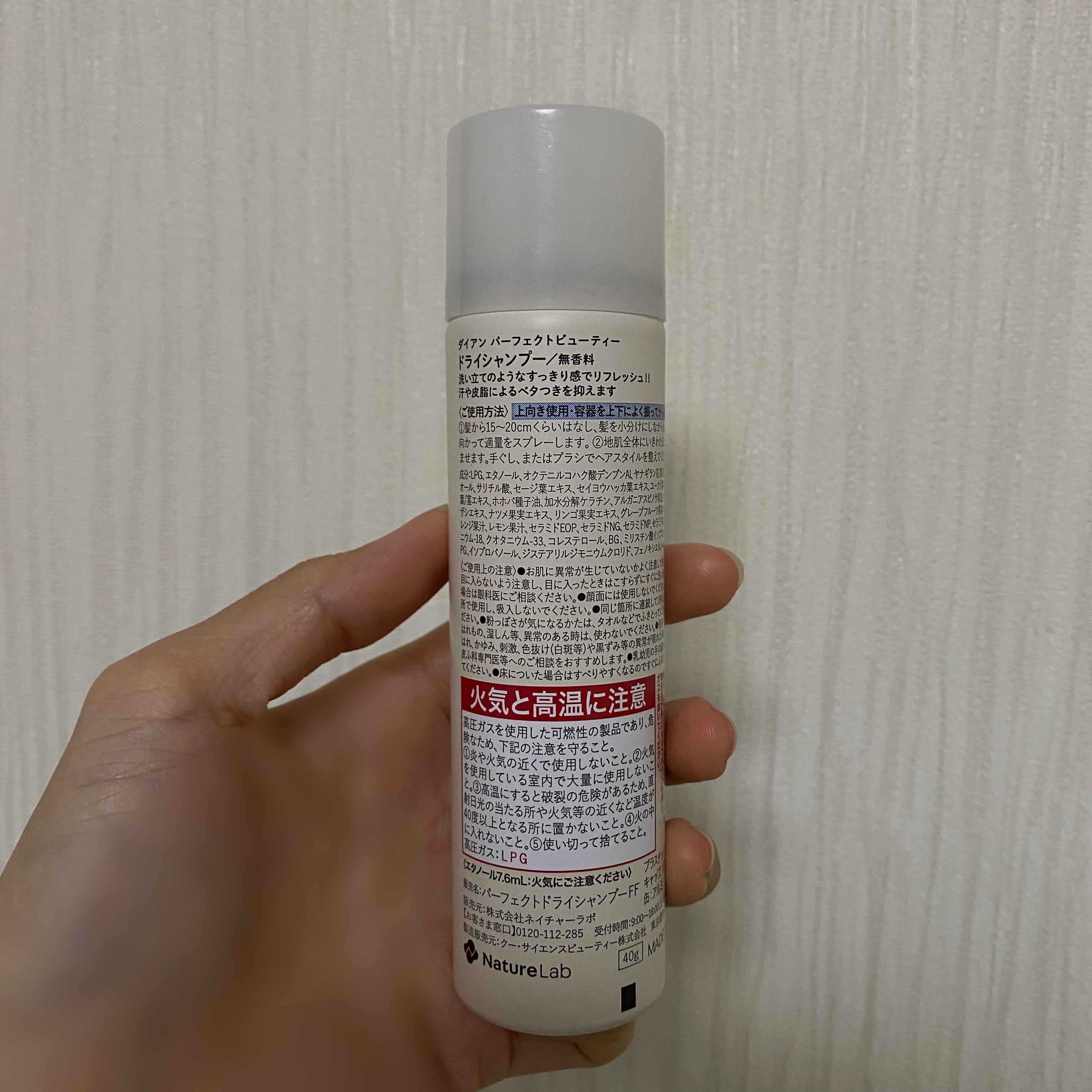 パーフェクトビューティー ドライシャンプー 無香料/ダイアン/ドライシャンプーを使ったクチコミ（2枚目）