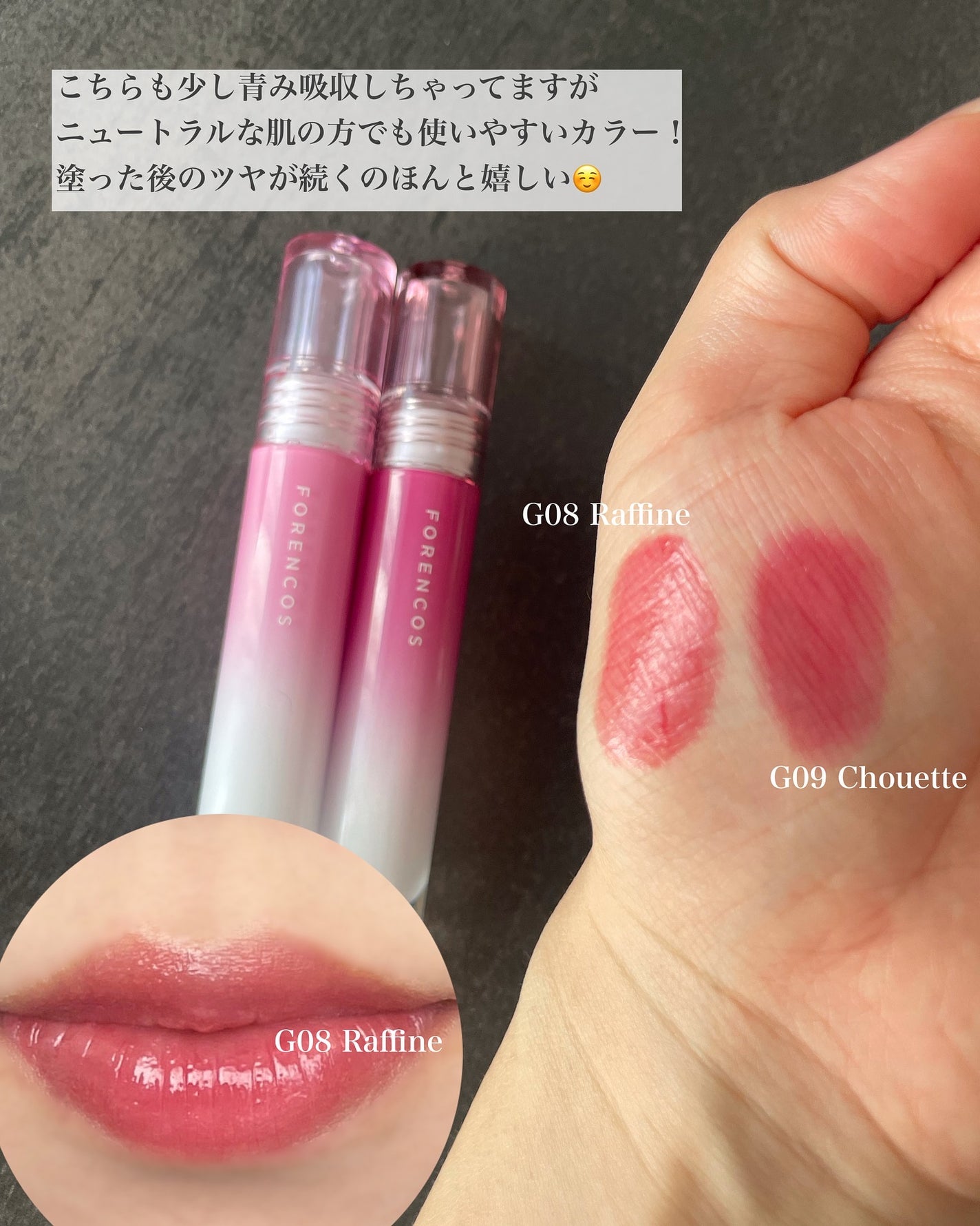 オールライトムードグローティント/フォレンコス/リップティントを使ったクチコミ(4枚目)