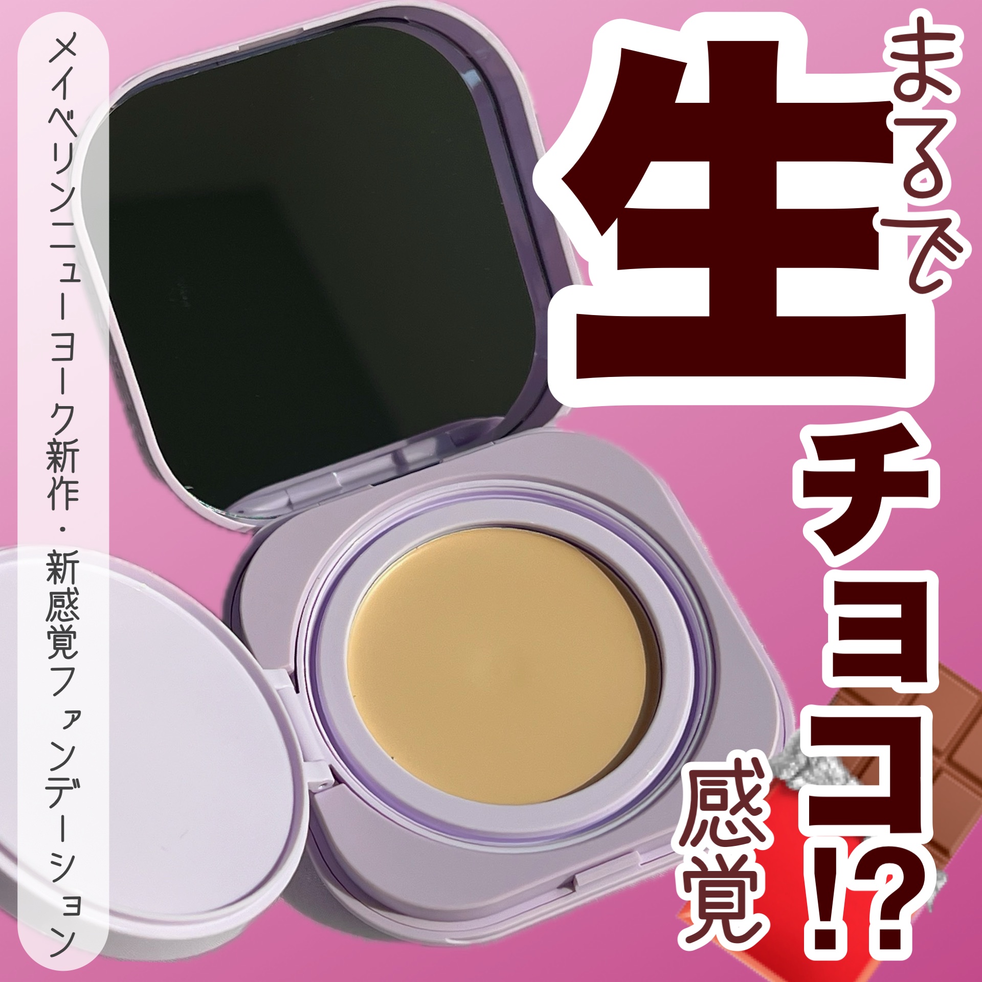 SPステイ クリームパクト ファンデーション/MAYBELLINE NEW YORK/クリーム・エマルジョンファンデーションを使ったクチコミ（1枚目）