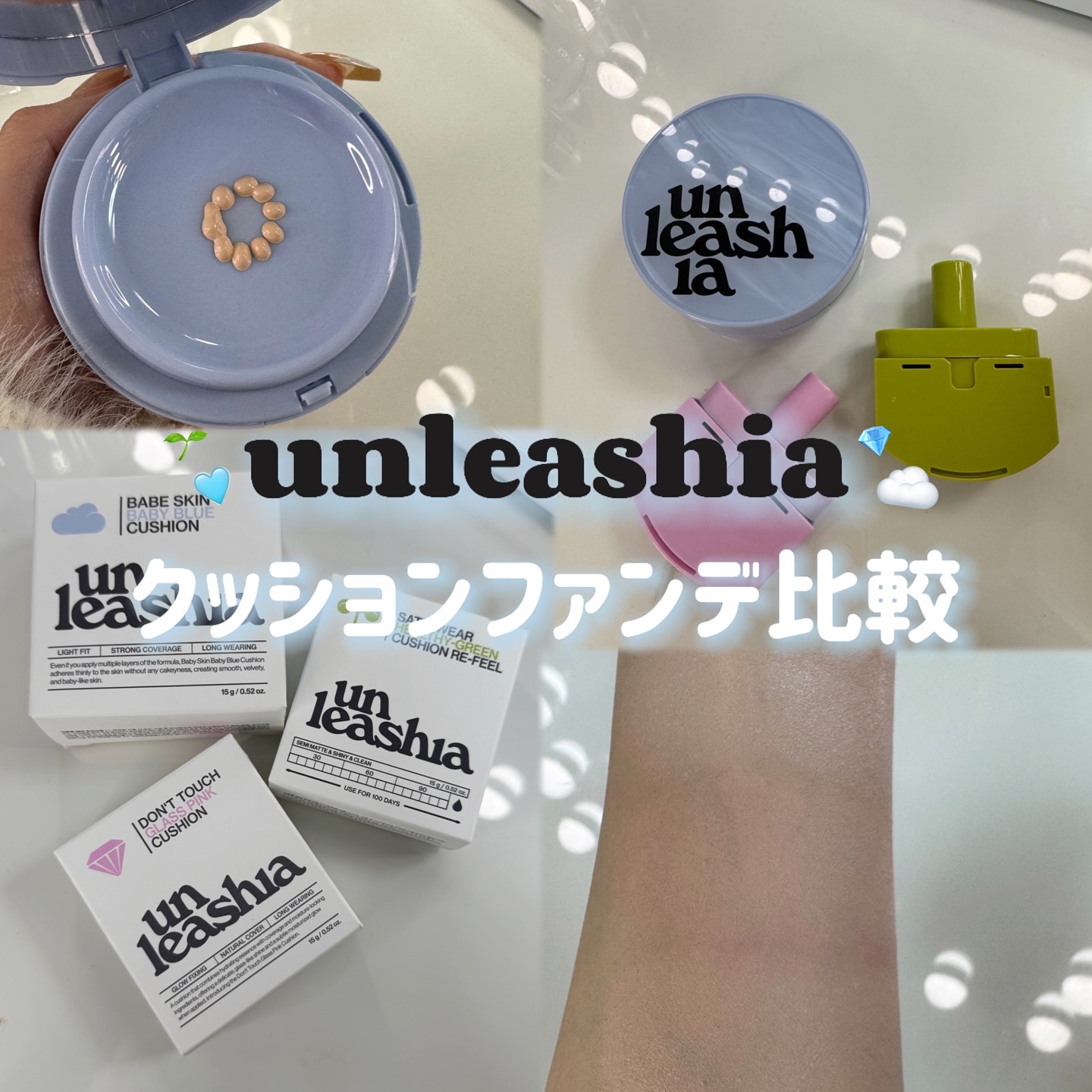 サテンウエアヘルシーグリーンクッション/unleashia/クッションファンデーションを使ったクチコミ（1枚目）