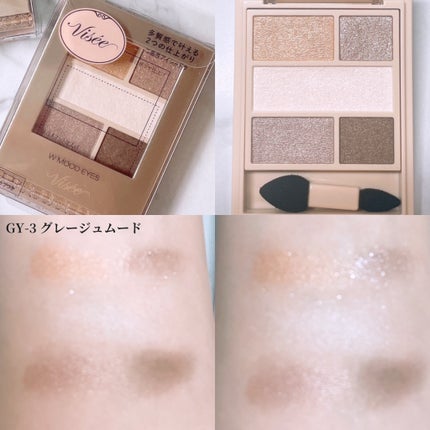 ダブル ムード アイズ/Visée/アイシャドウパレットを使ったクチコミ(7枚目)
