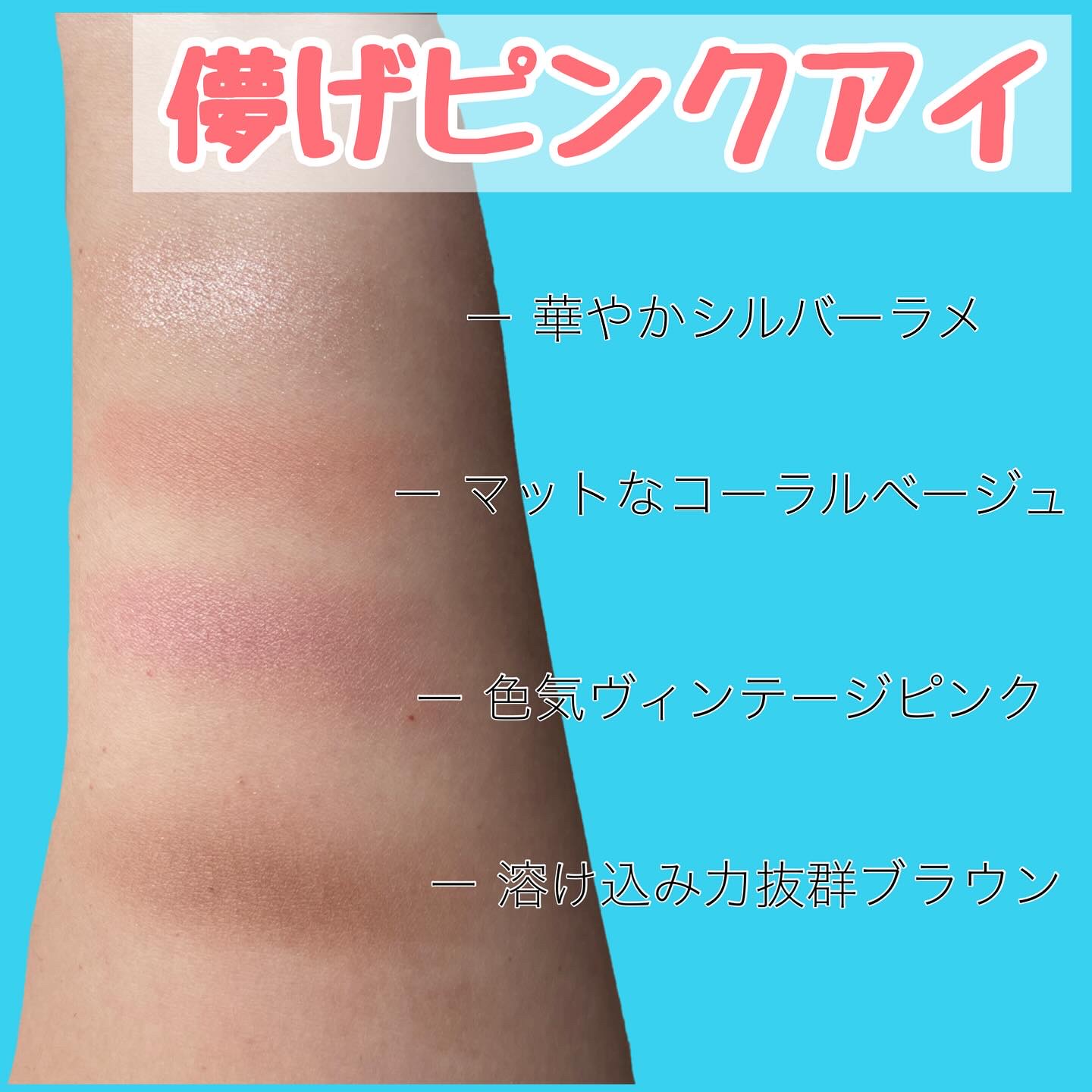 アディクション　ザ アイシャドウ パレット/ADDICTION/アイシャドウパレットを使ったクチコミ（3枚目）