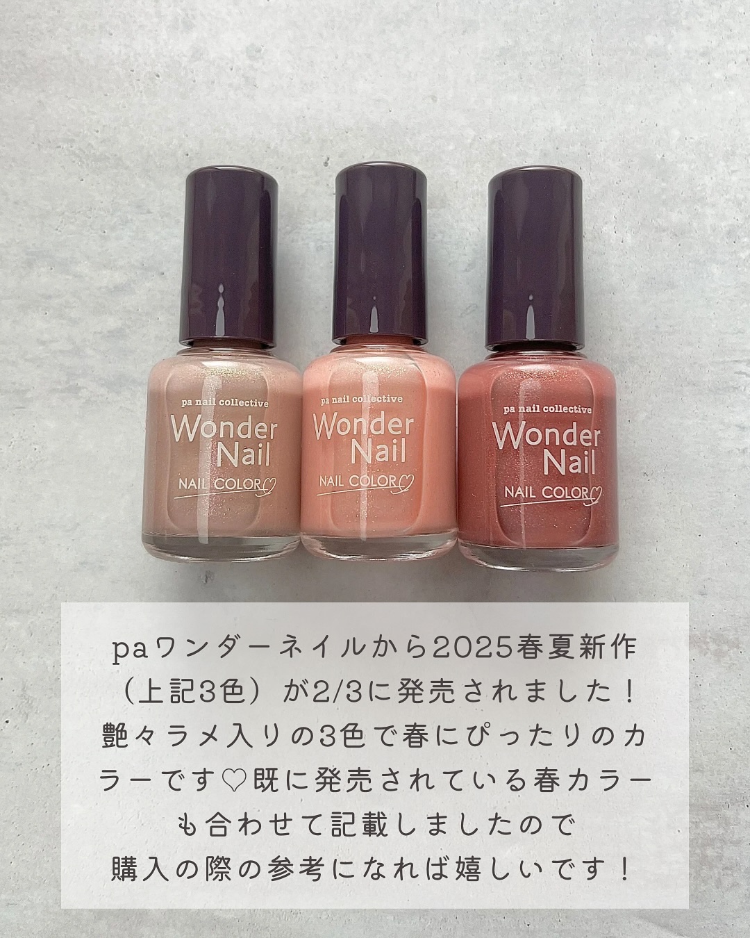 pa ワンダーネイル/pa nail collective/マニキュアを使ったクチコミ（2枚目）