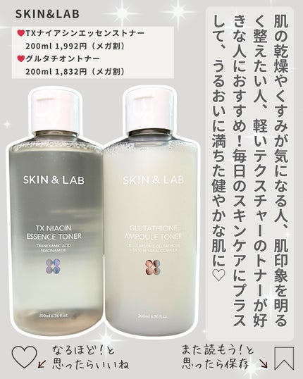 グルタチオンアンプルトナー/SKIN&LAB/化粧水を使ったクチコミ(6枚目)