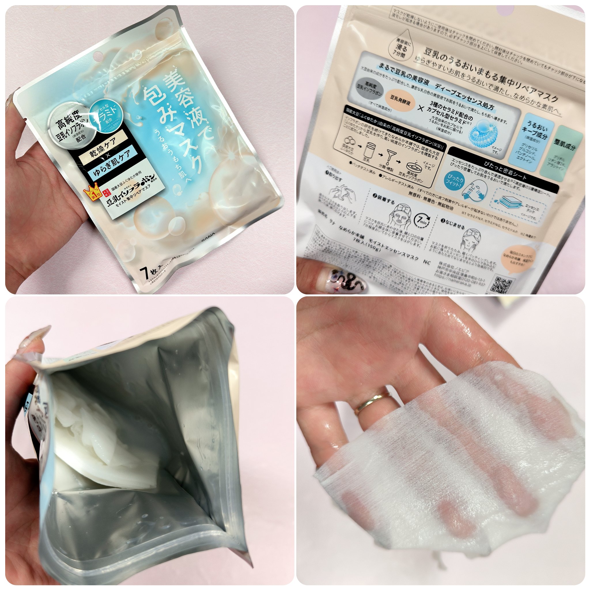 薬用リンクルエッセンスマスク ホワイト/なめらか本舗/シートマスク・パックを使ったクチコミ（2枚目）